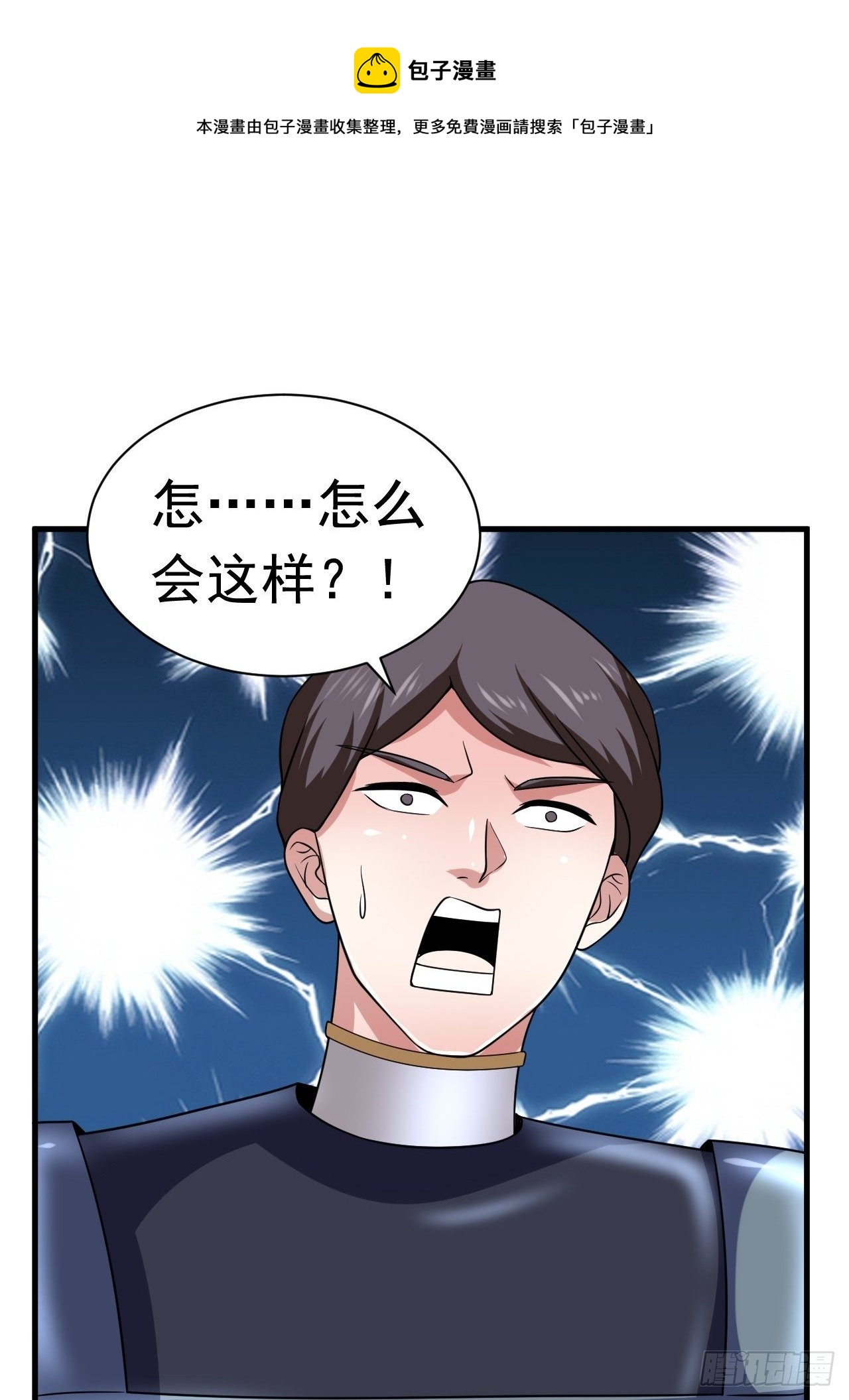 38 蓝香出事0
