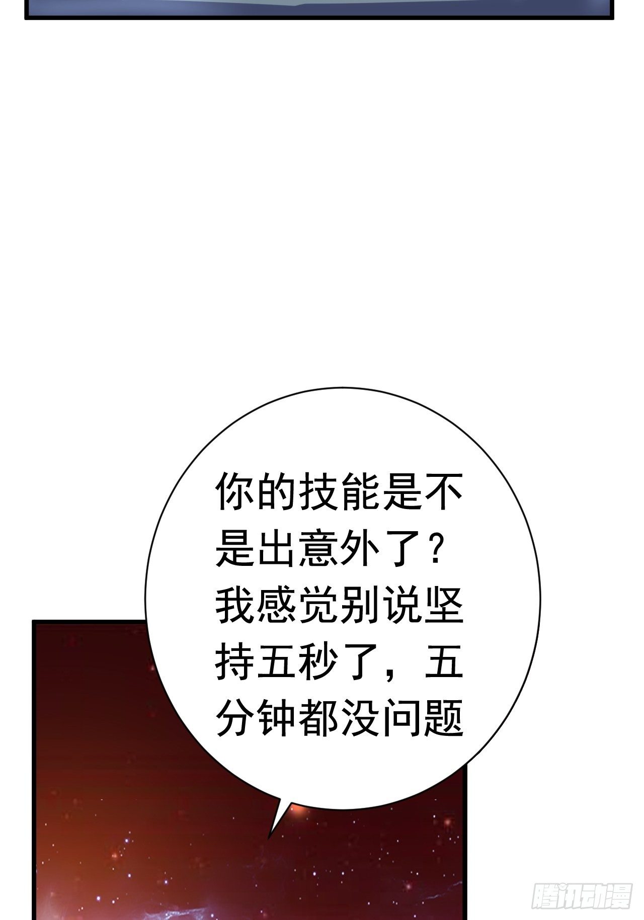 38 蓝香出事1