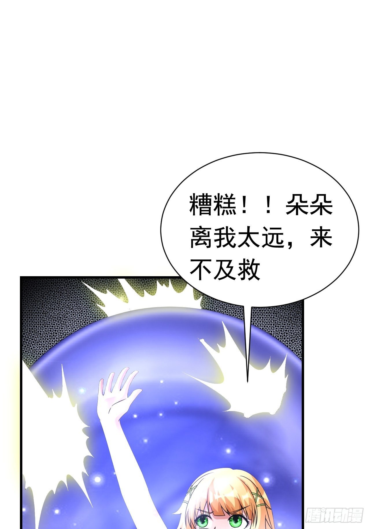38 蓝香出事12