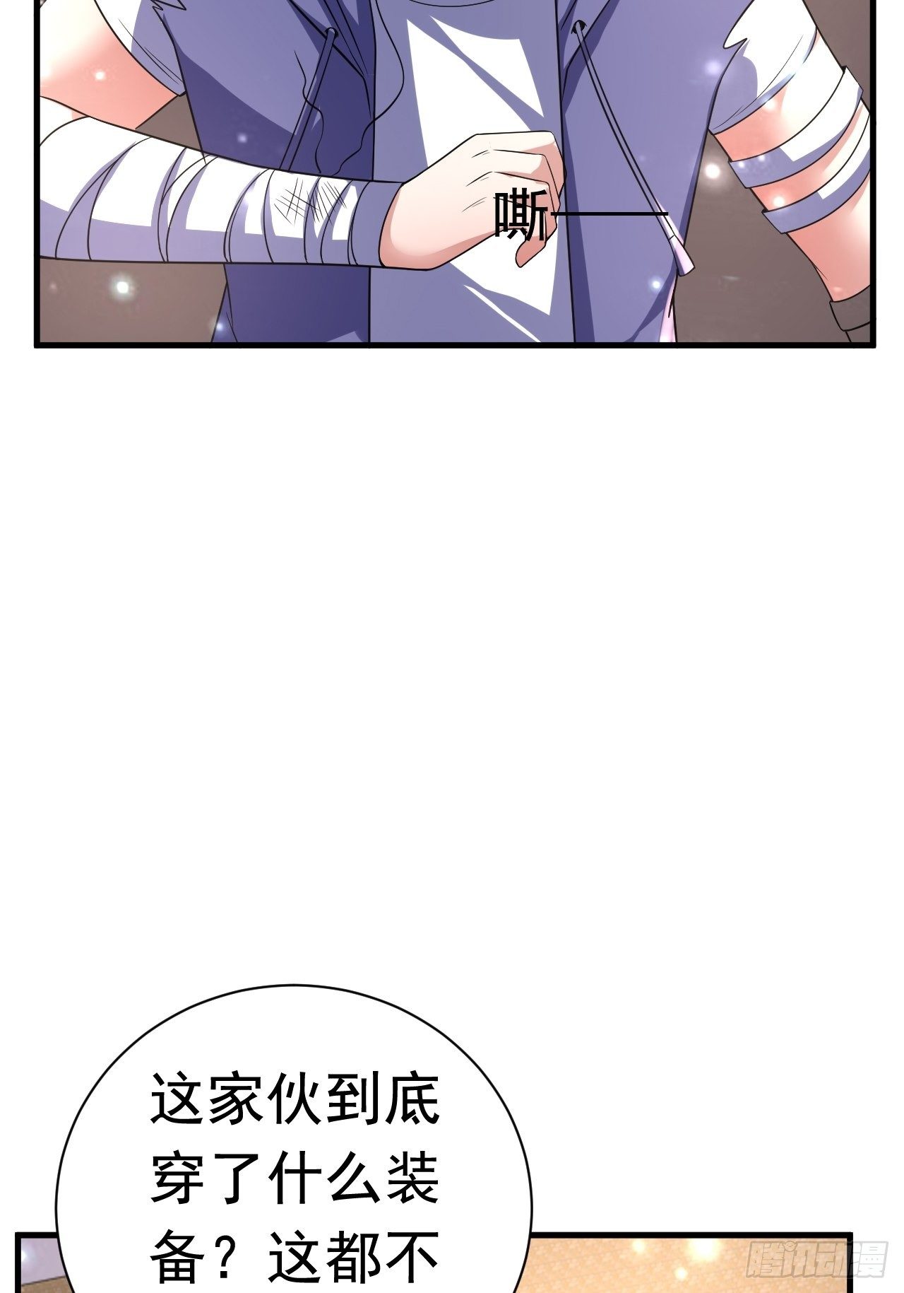 38 蓝香出事17