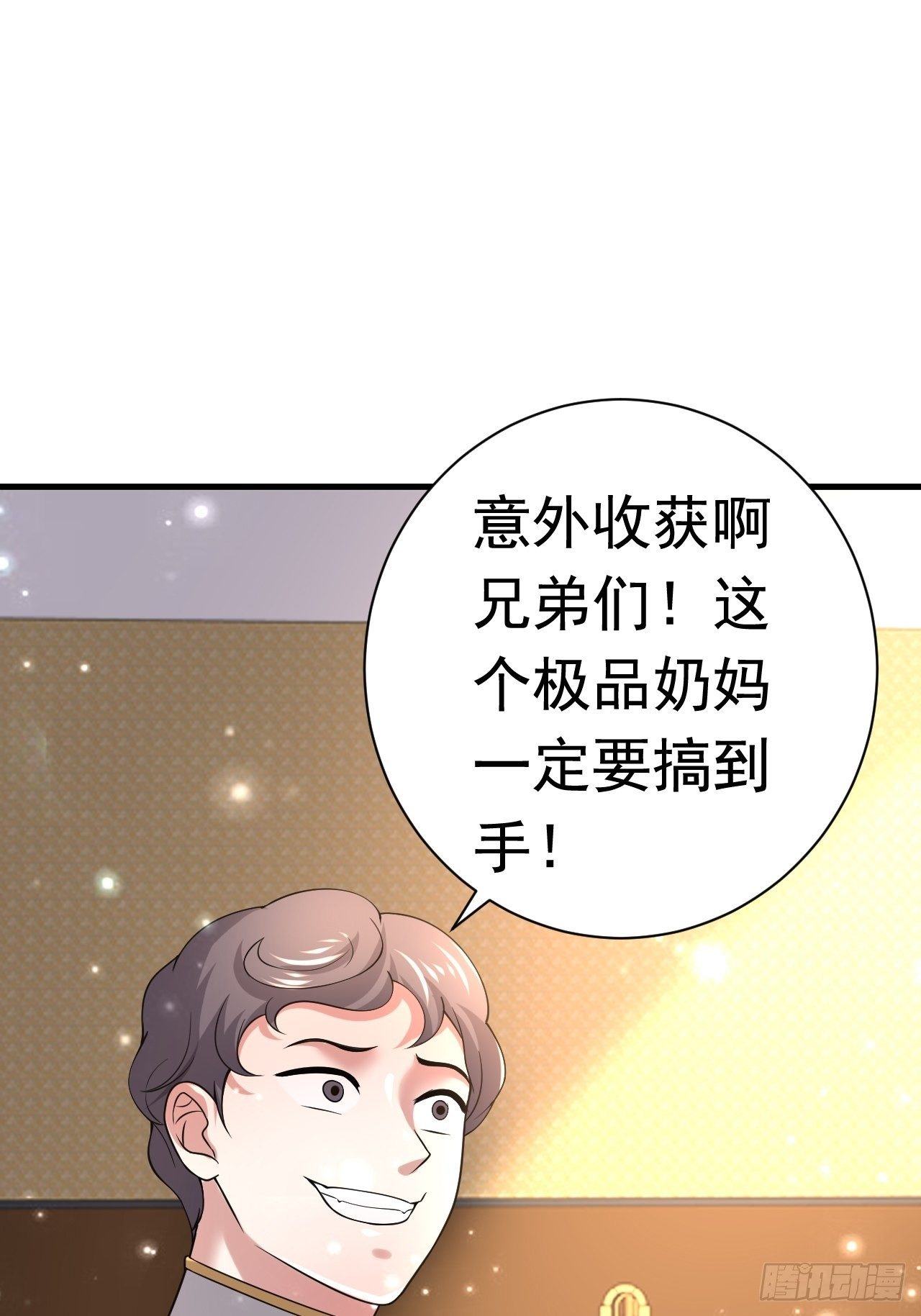 38 蓝香出事24