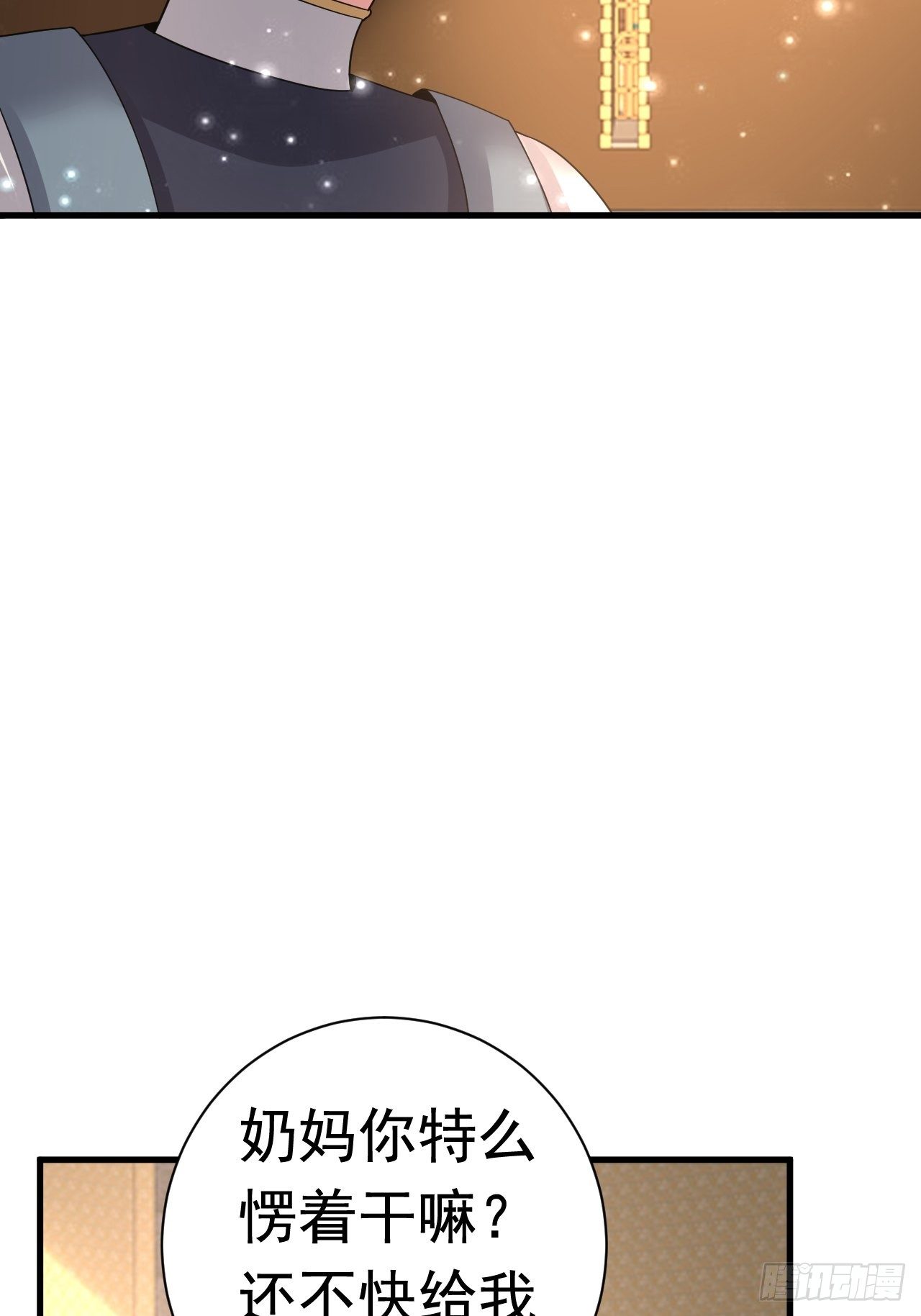 38 蓝香出事25