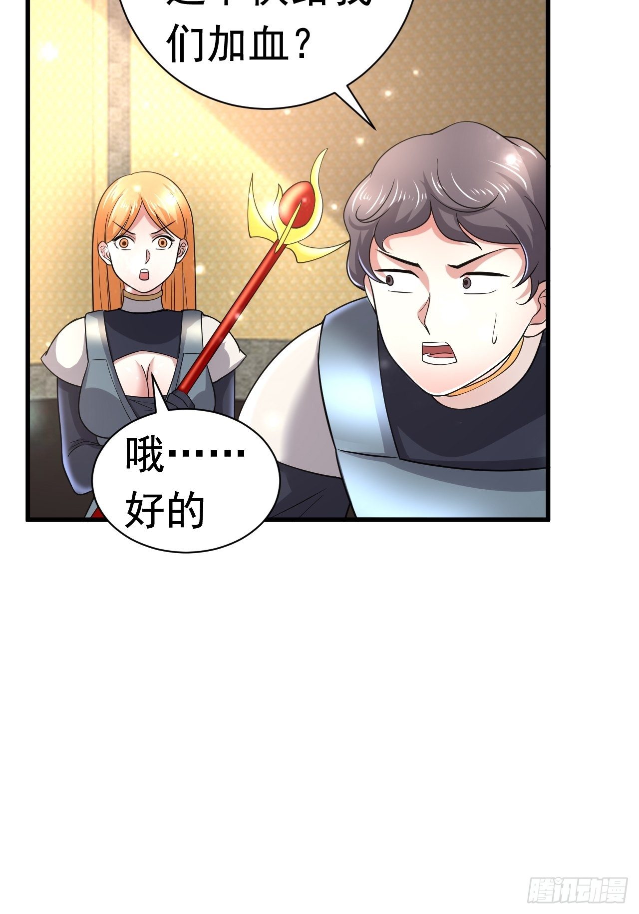 38 蓝香出事26
