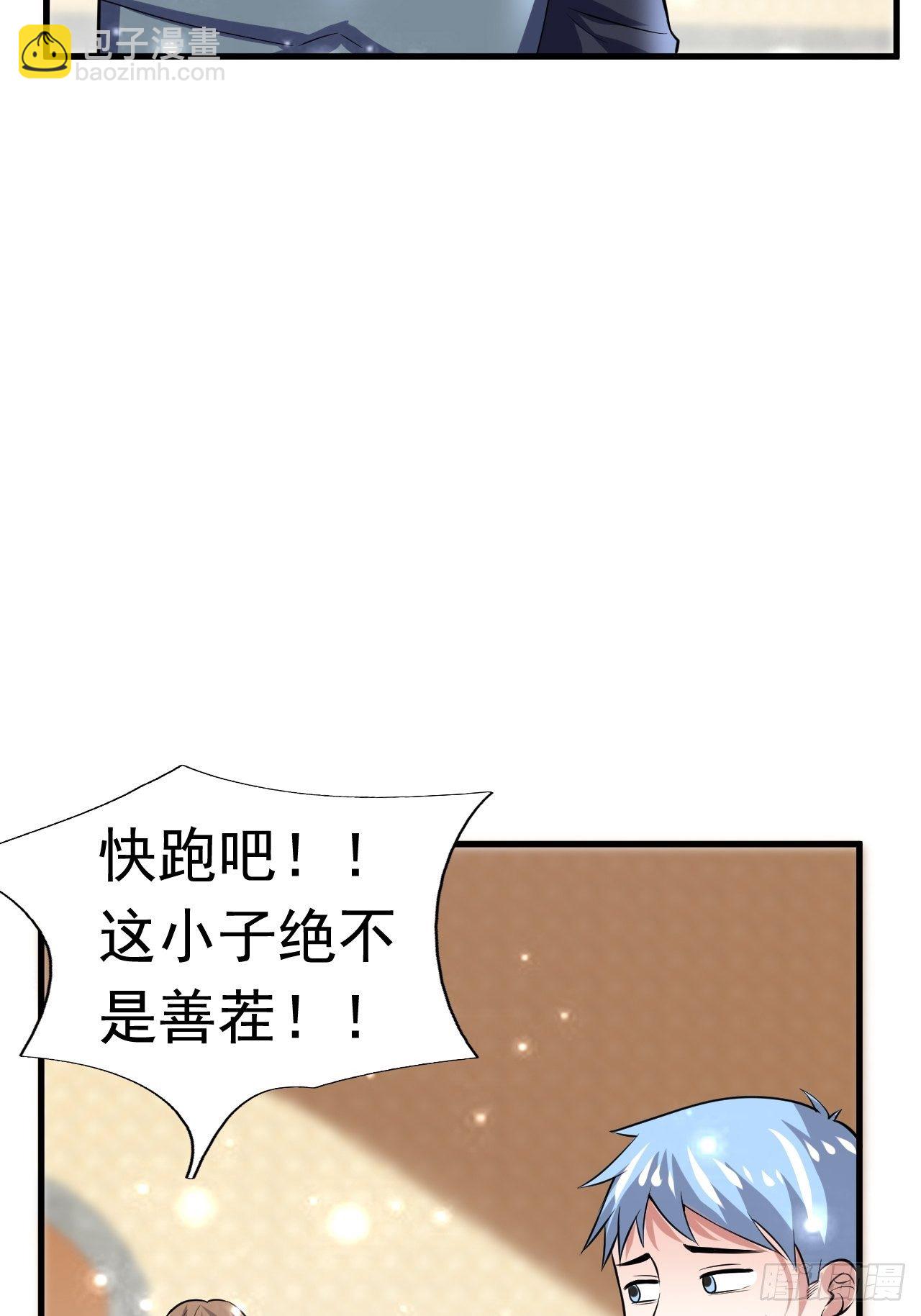 38 蓝香出事38