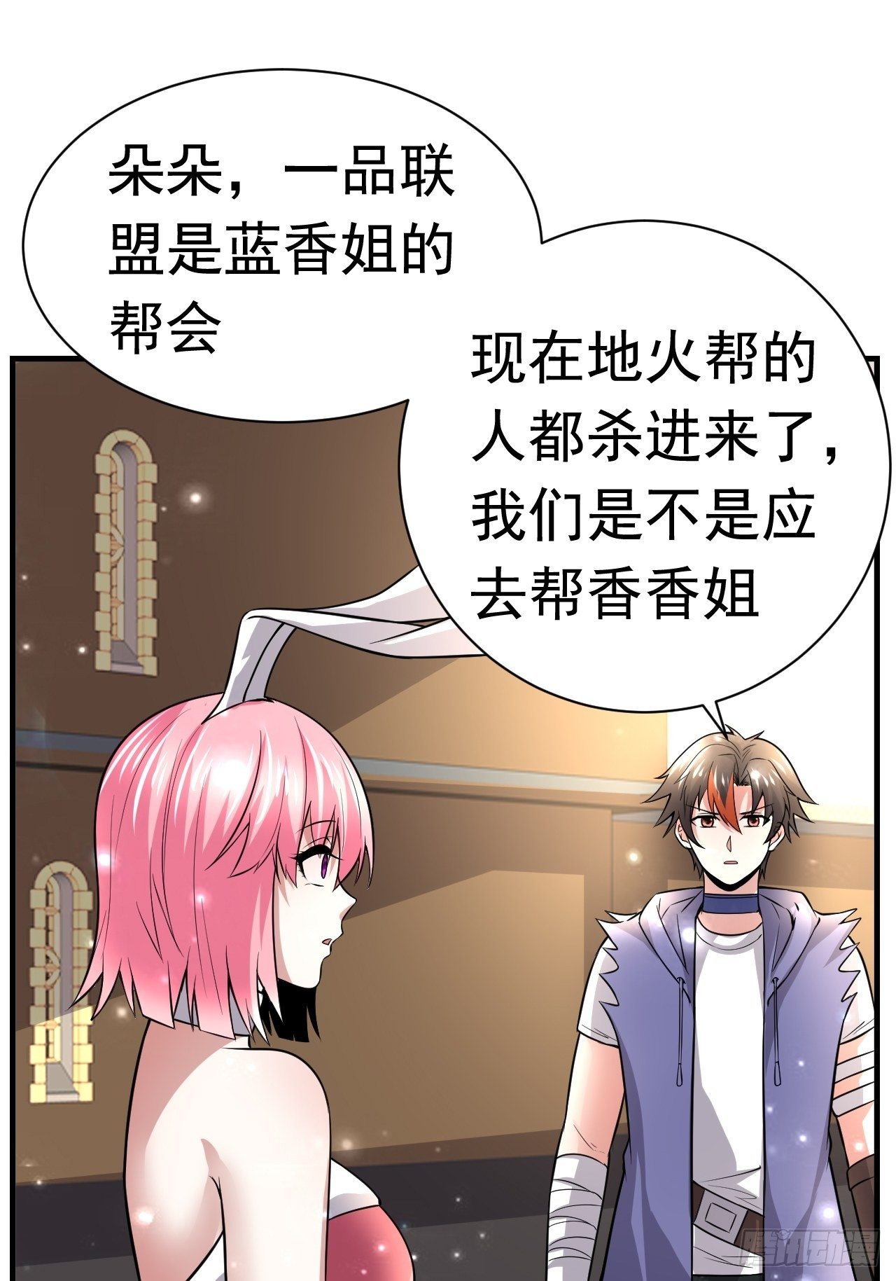 38 蓝香出事48