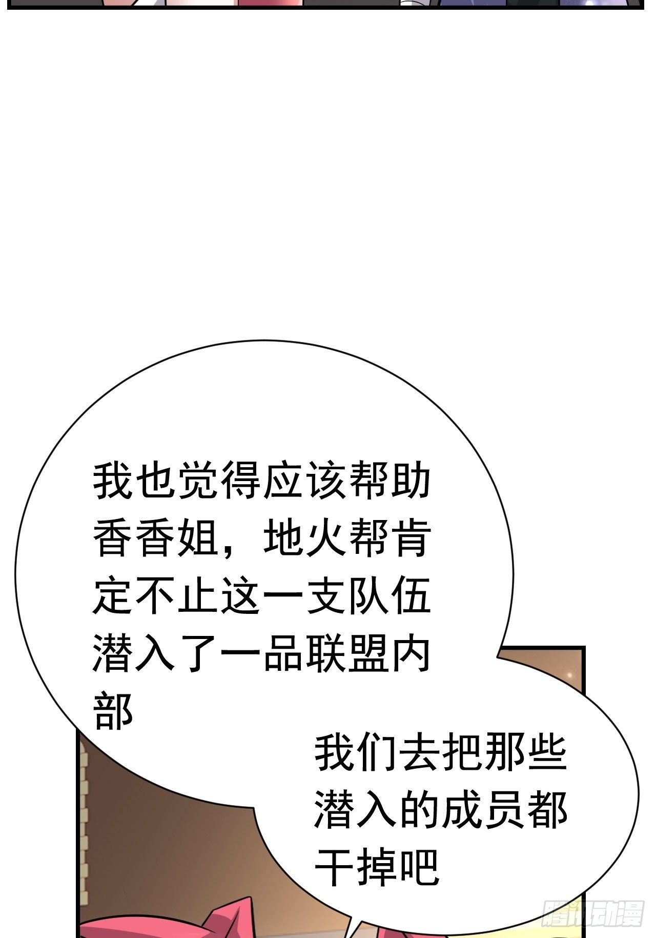 38 蓝香出事49