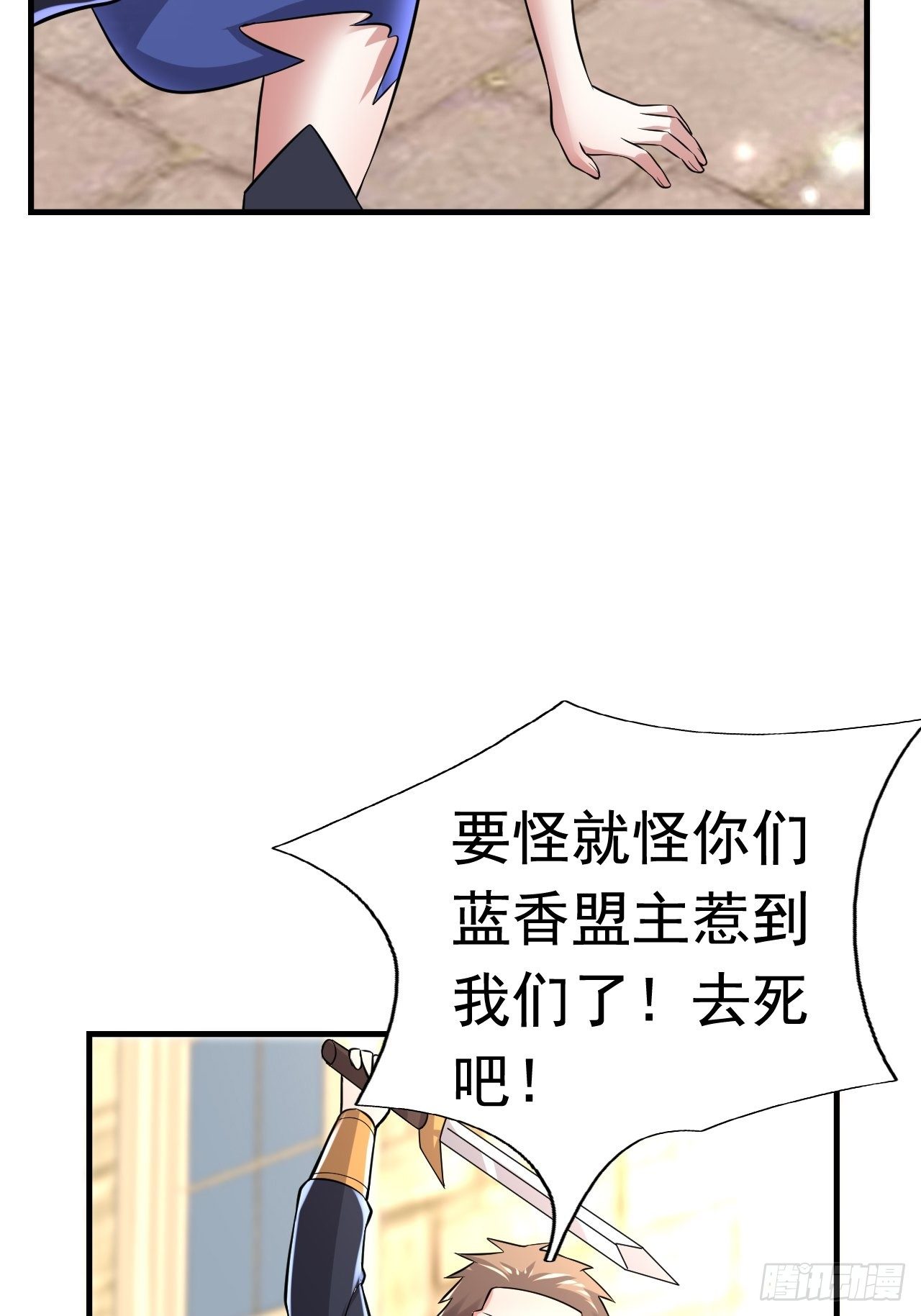 38 蓝香出事58