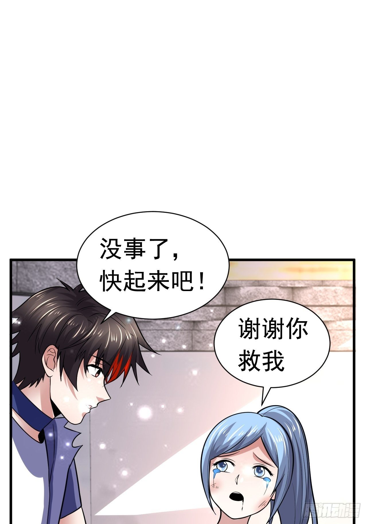 38 蓝香出事63