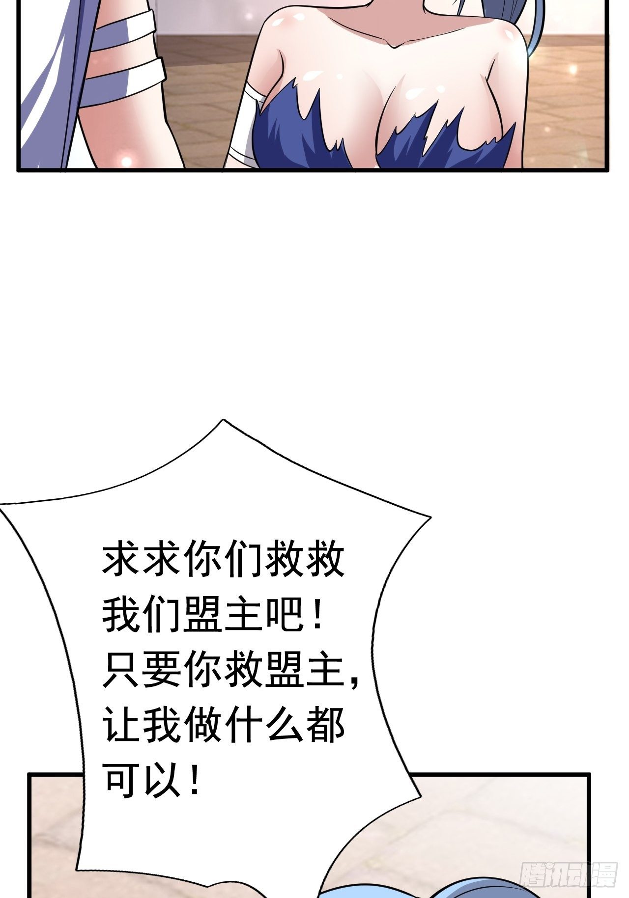 38 蓝香出事64