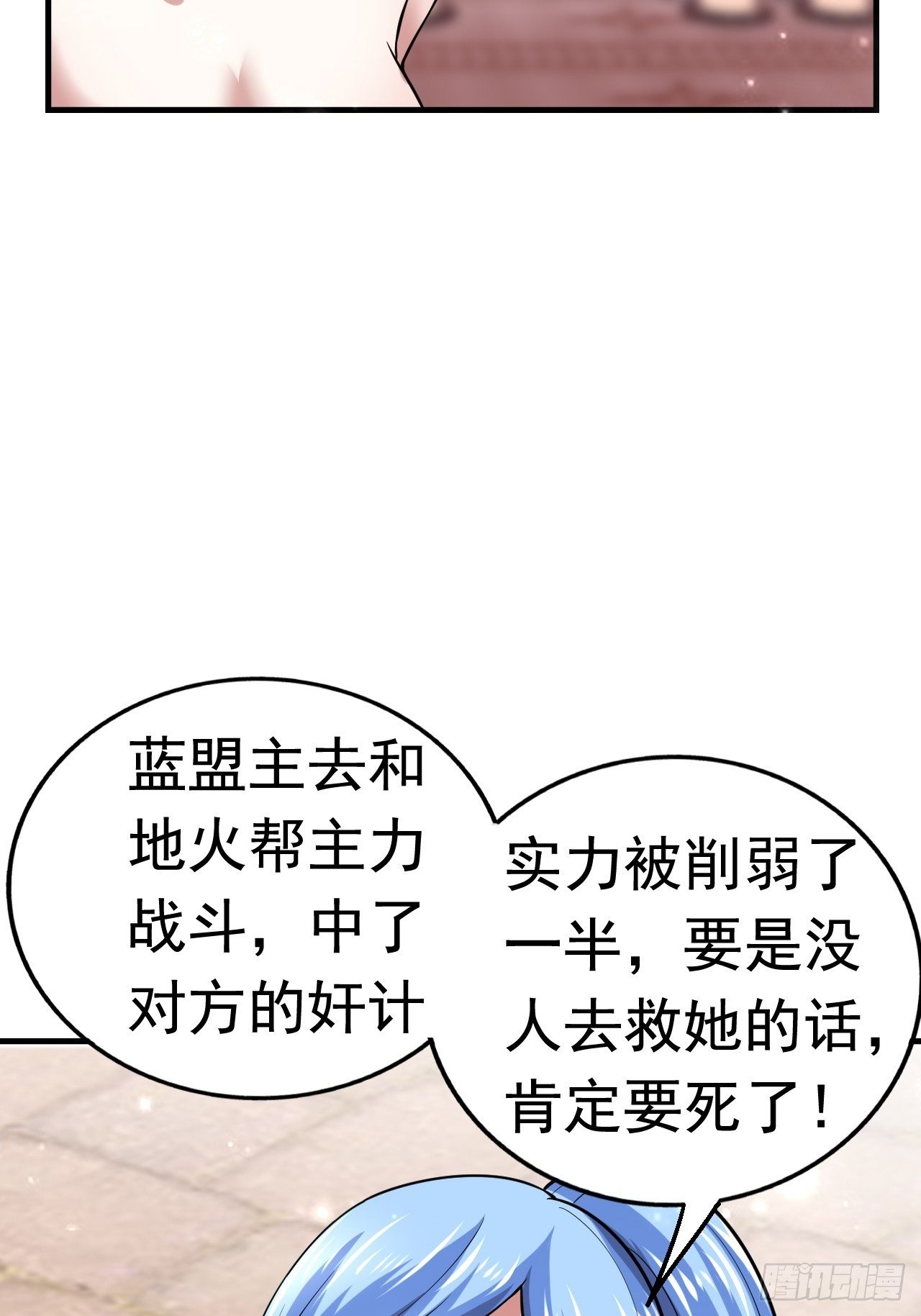 39 背叛&支援1