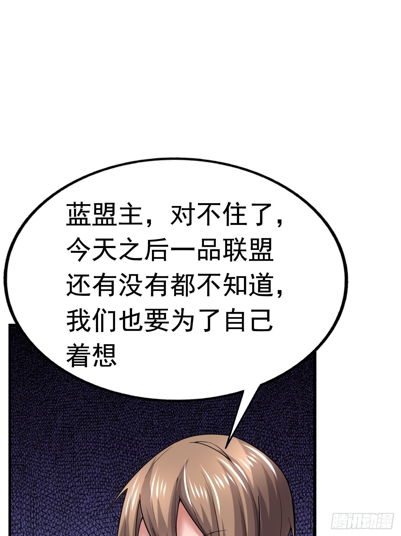 39 背叛&支援36