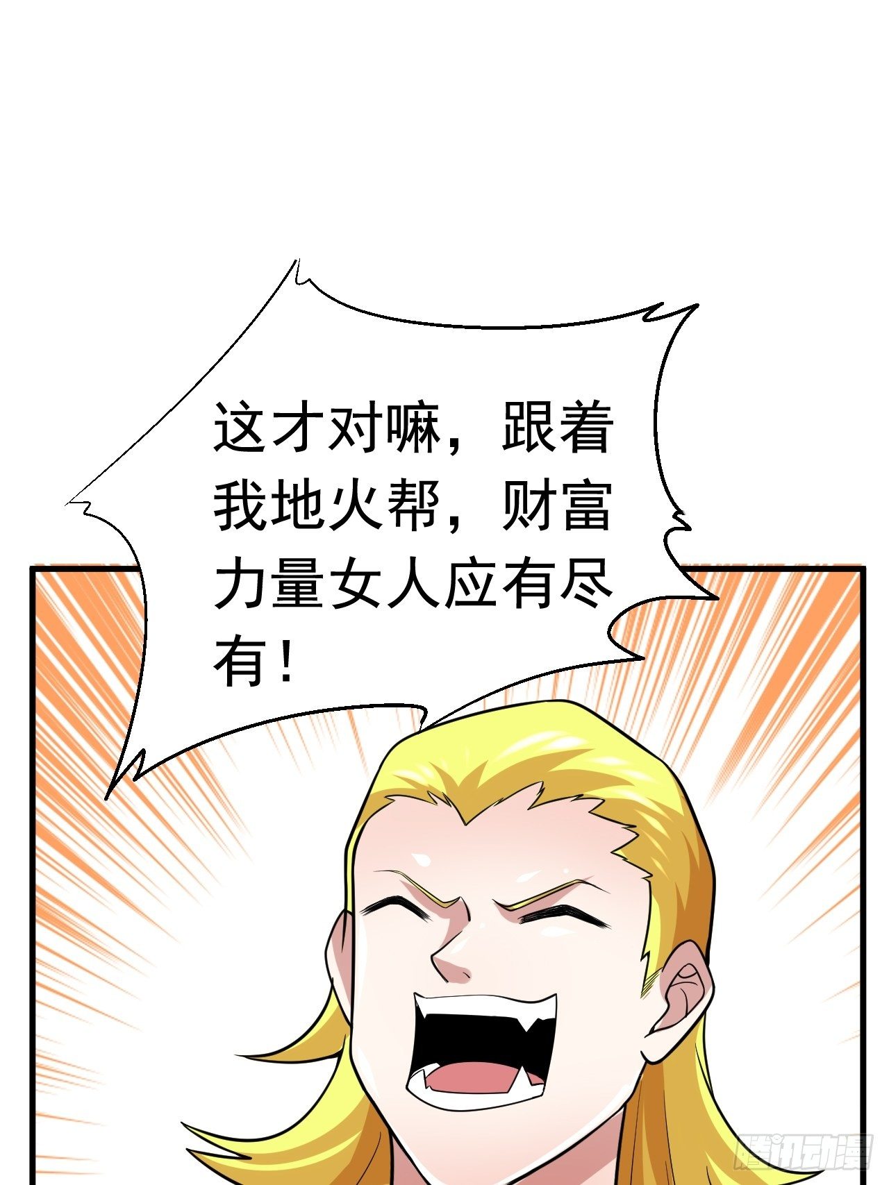 39 背叛&支援41