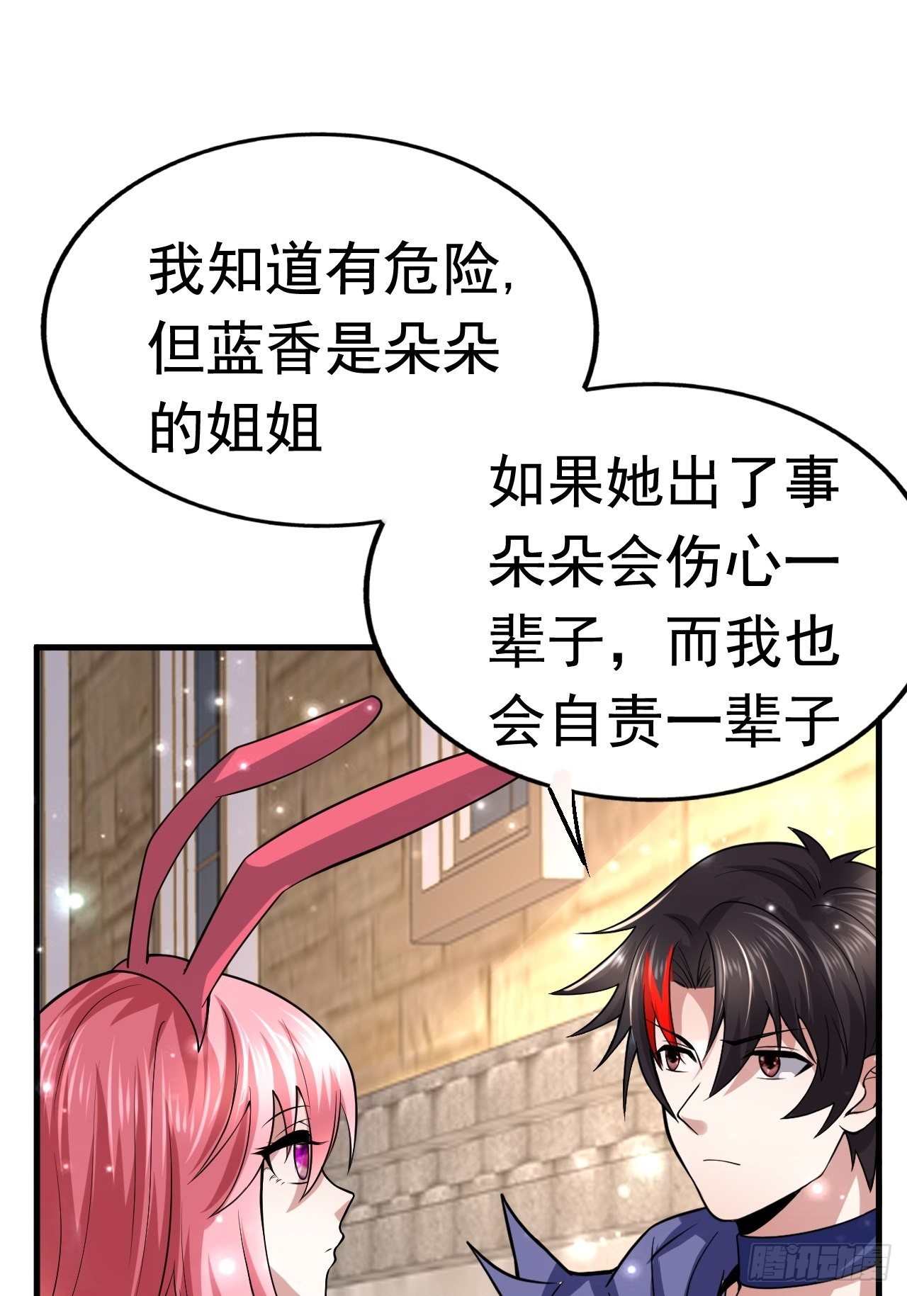 39 背叛&支援7