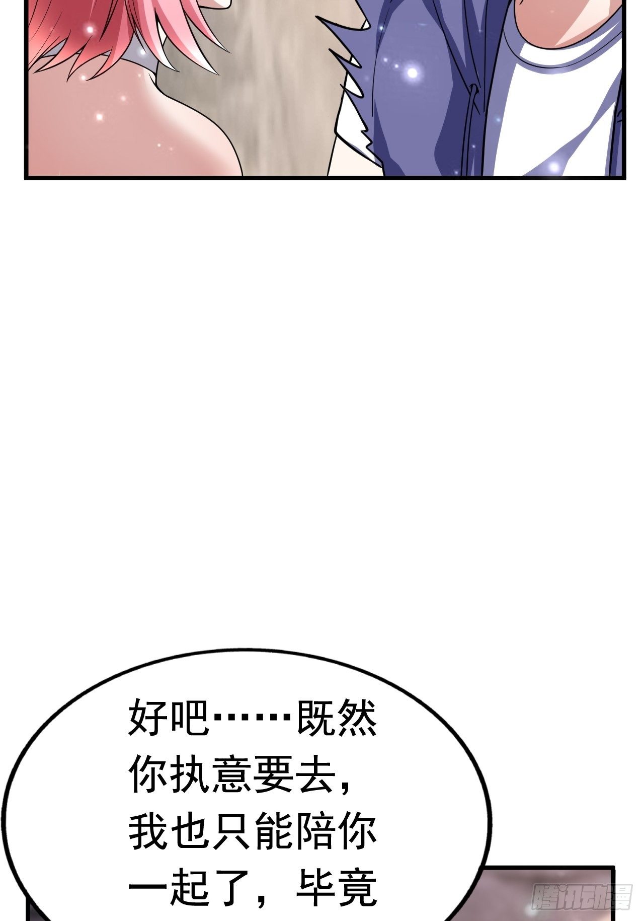 39 背叛&支援8