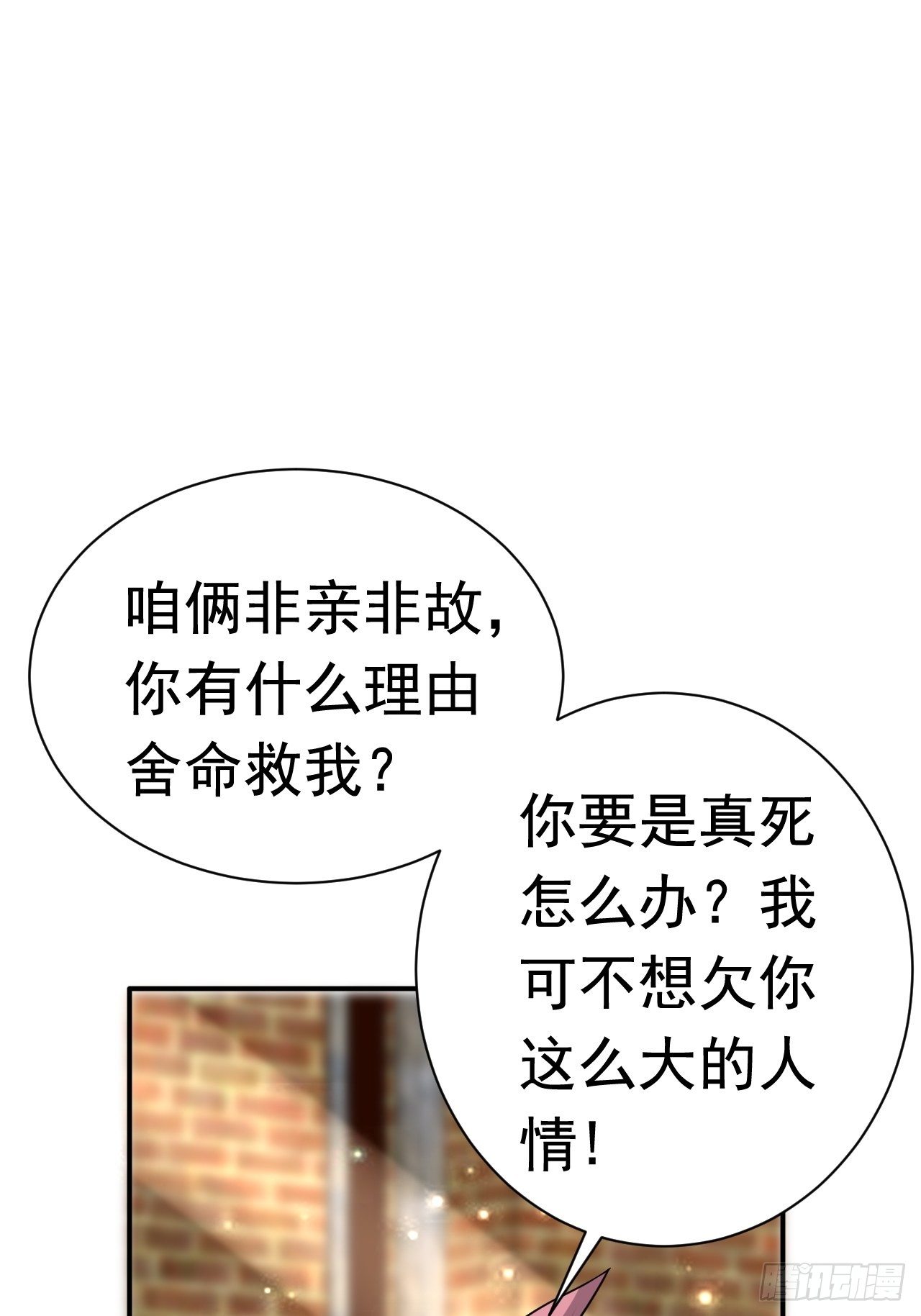 41 金兰情缘45