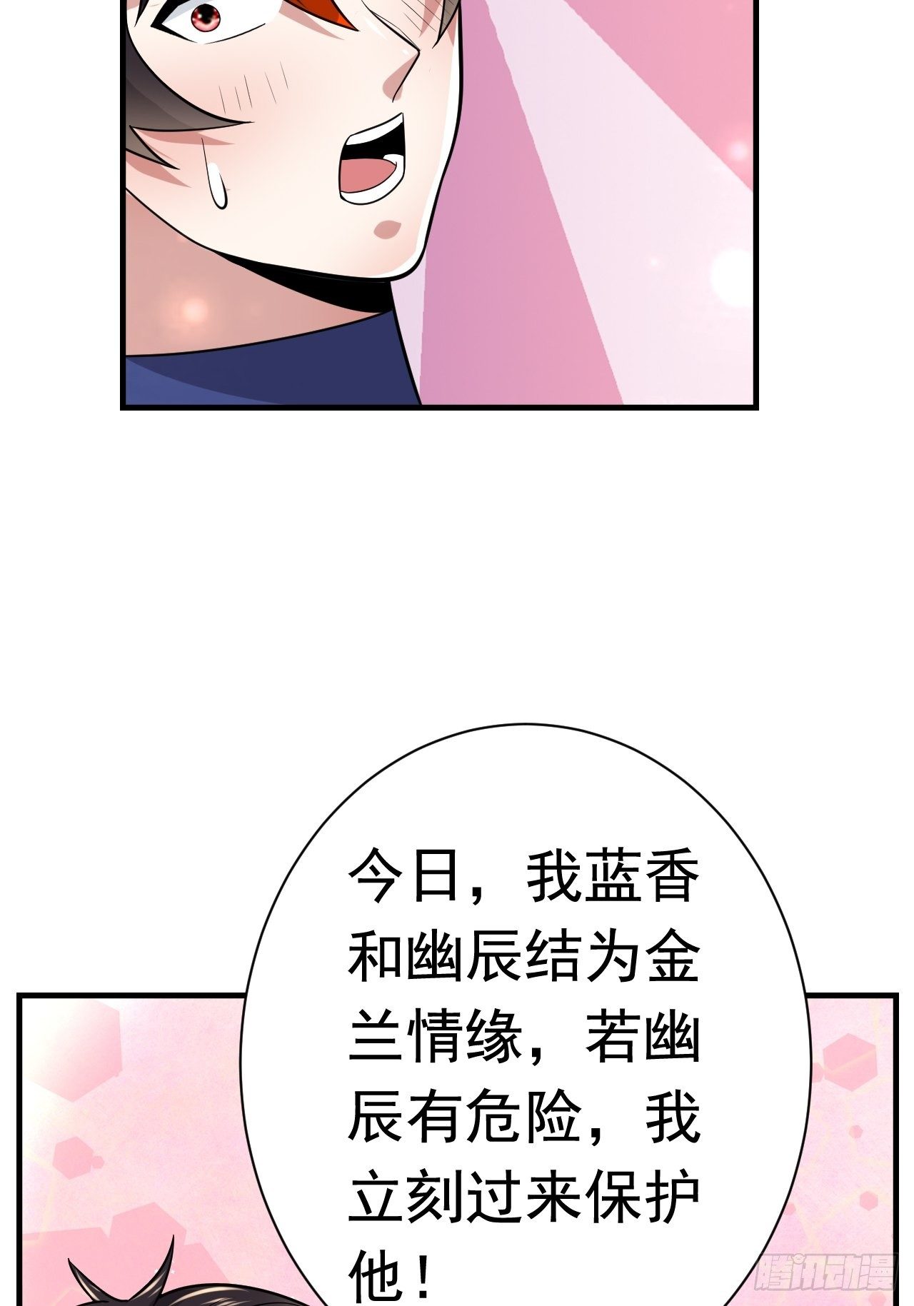 41 金兰情缘67