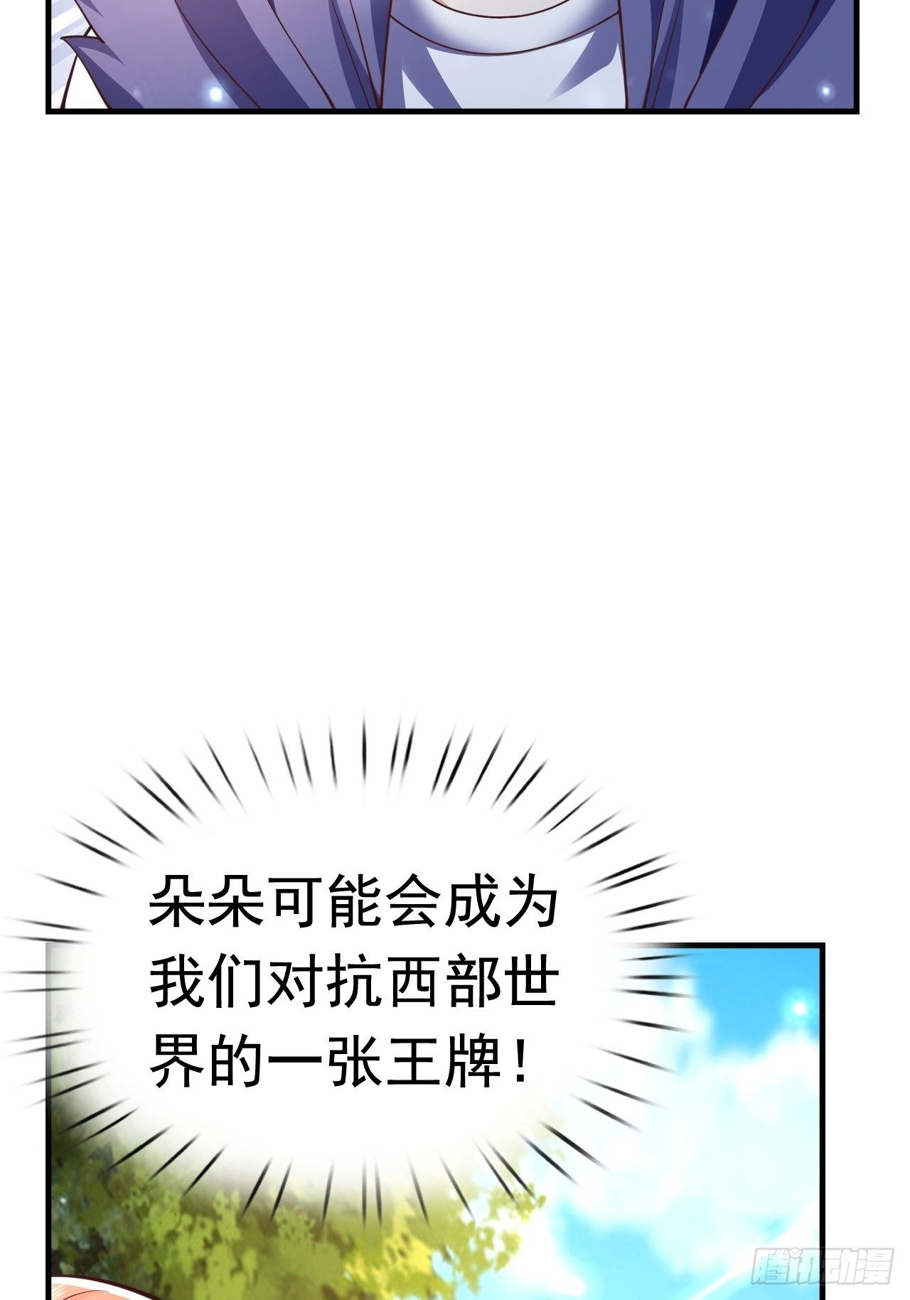 43 王牌朵朵69