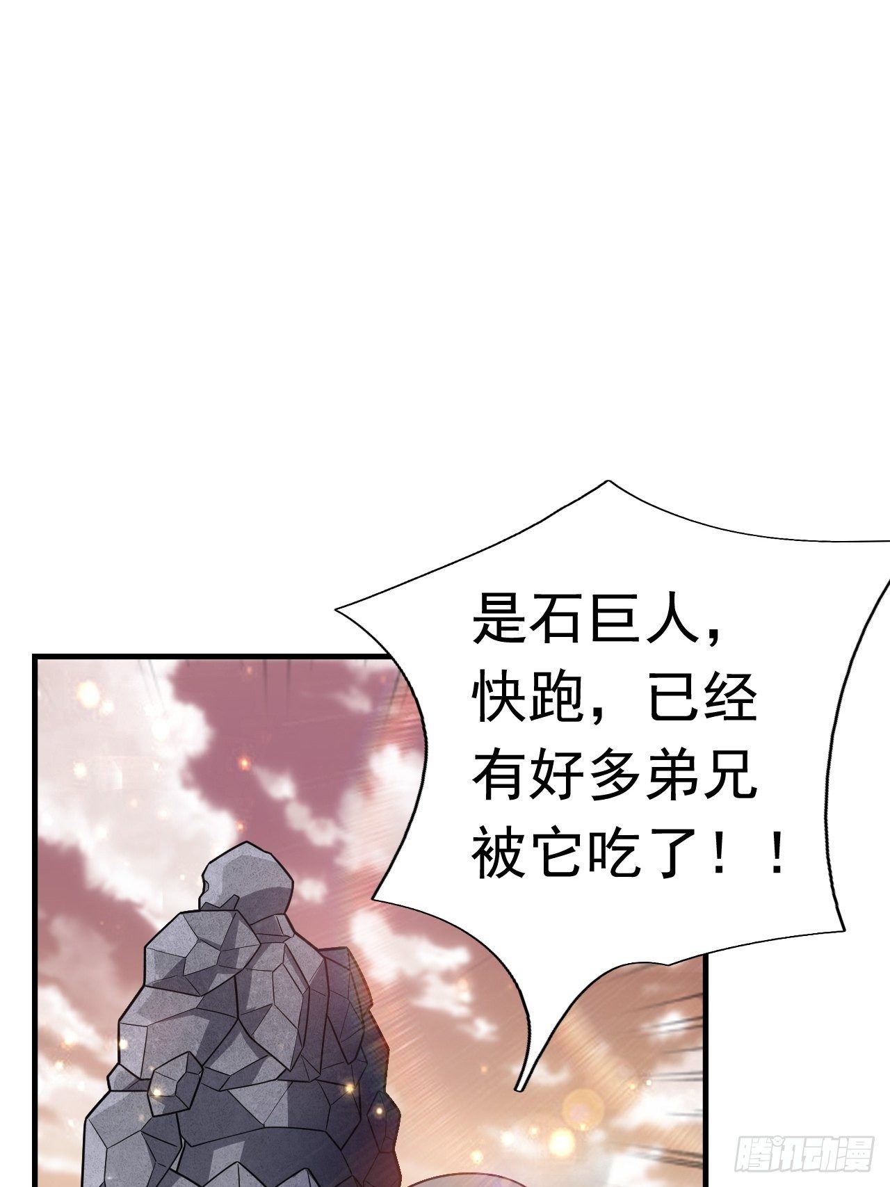 45 诡异的石巨人10