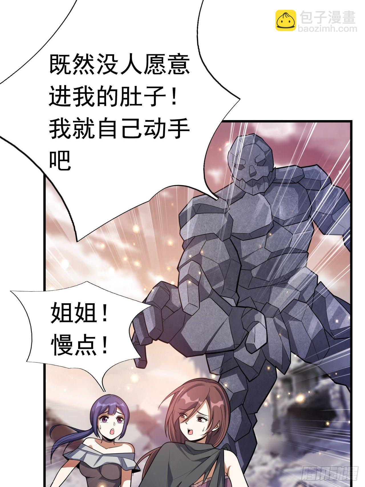 45 诡异的石巨人12