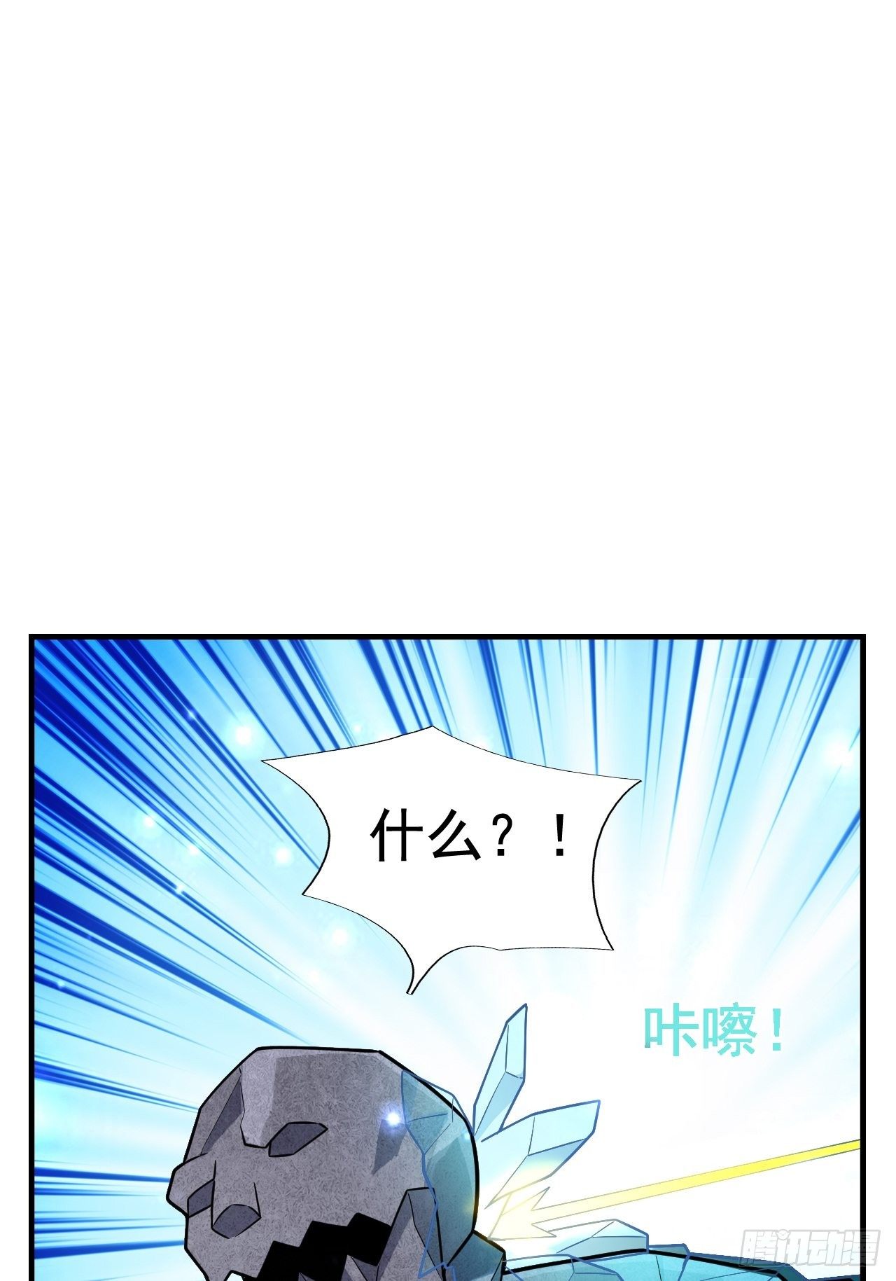 45 诡异的石巨人17