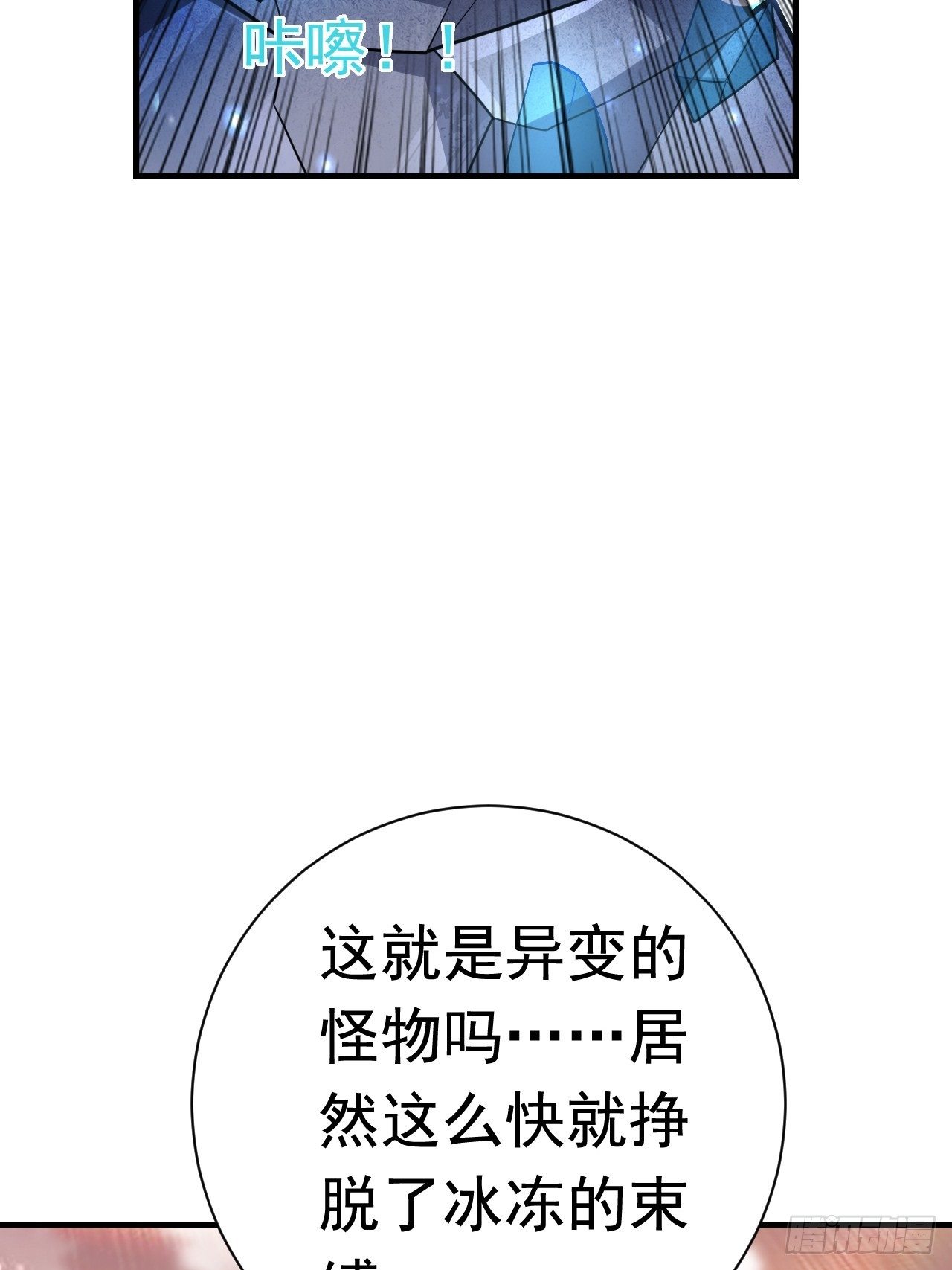 45 诡异的石巨人28