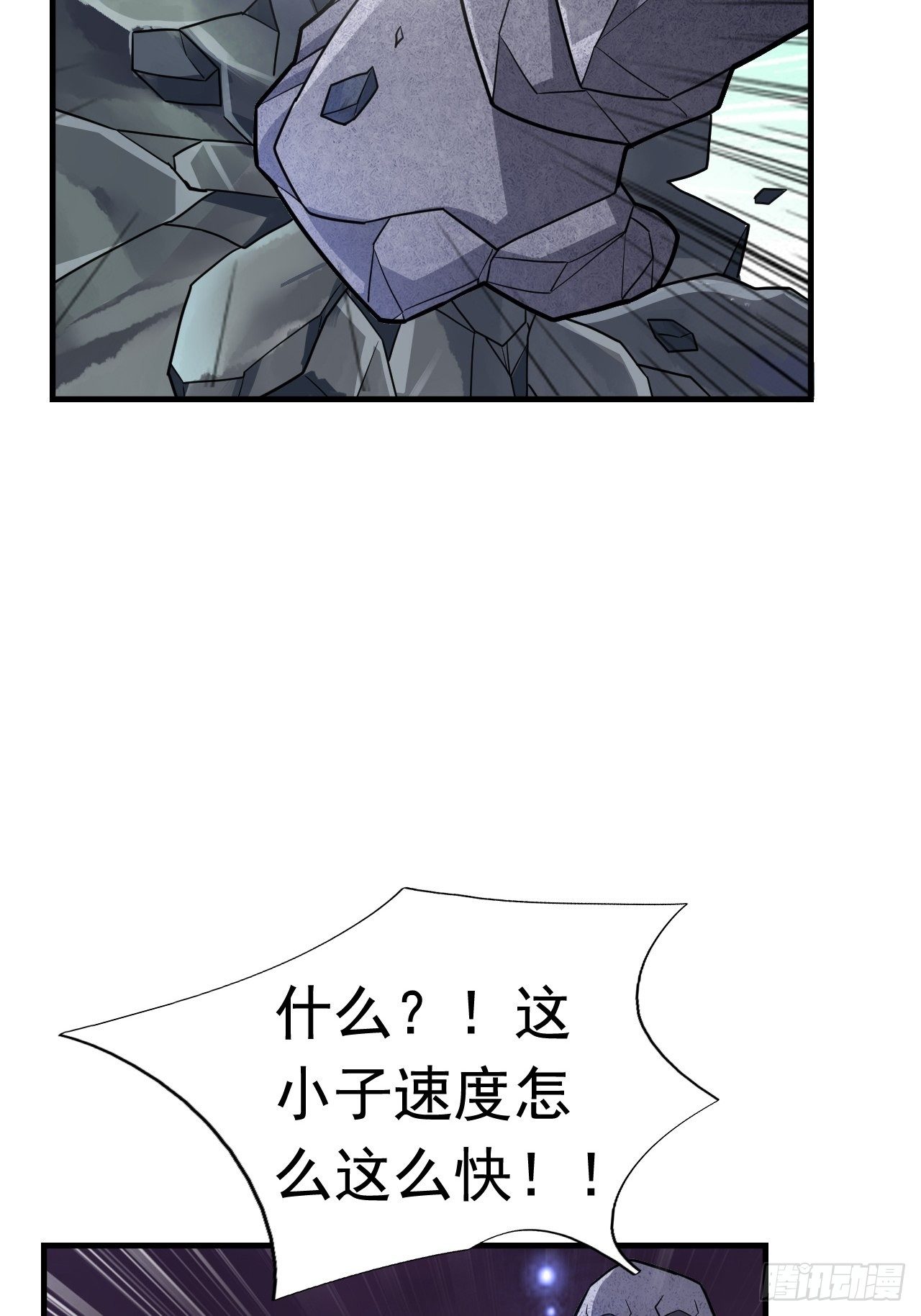 45 诡异的石巨人36