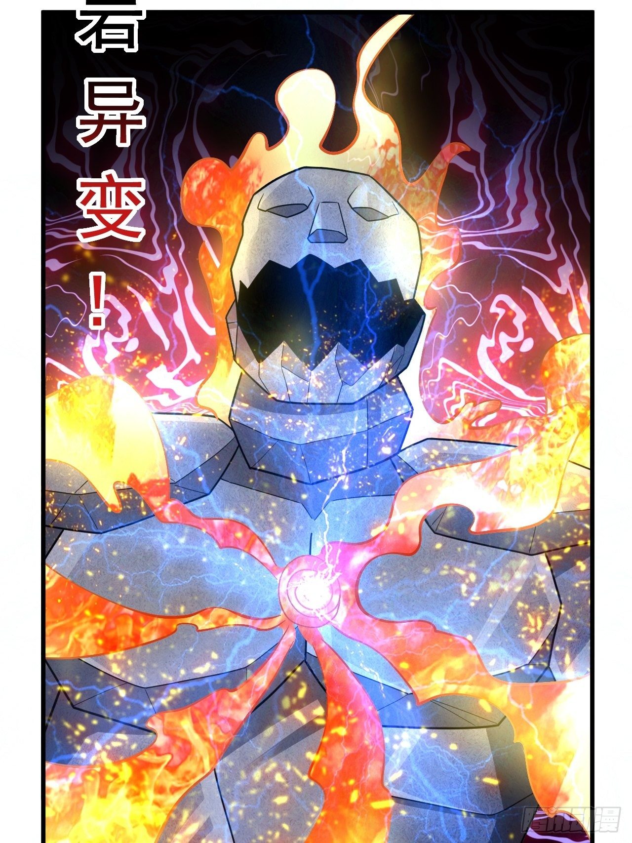 45 诡异的石巨人59