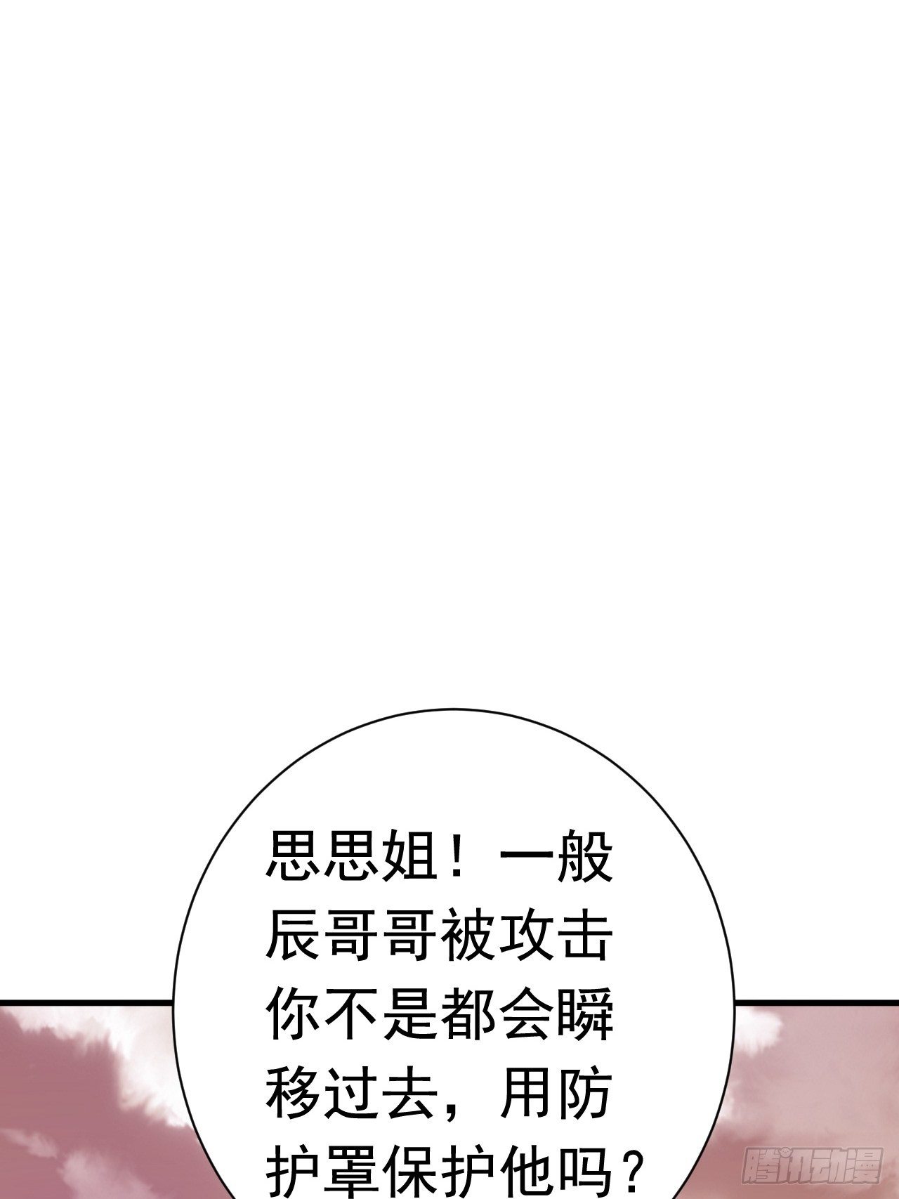 45 诡异的石巨人71