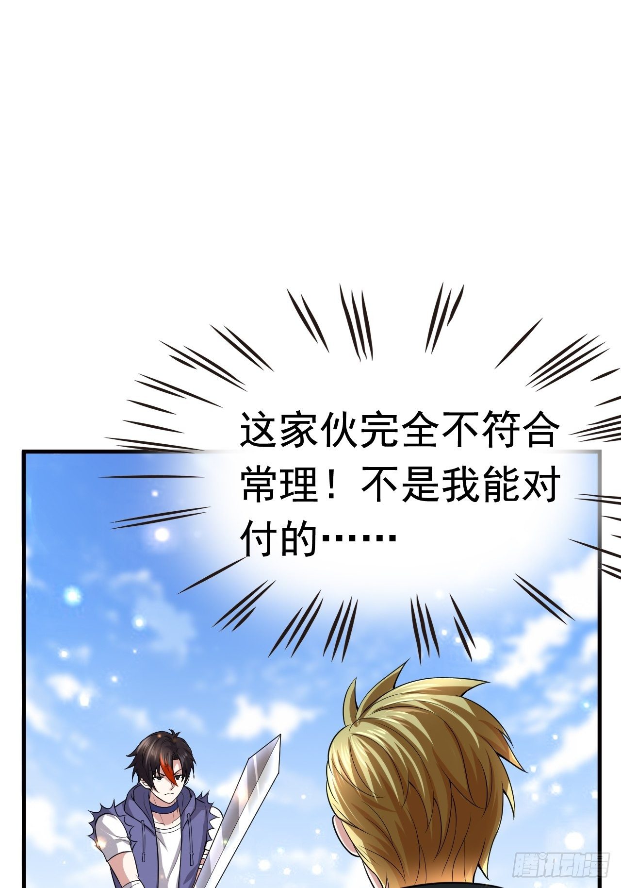 53 对战似水长香40
