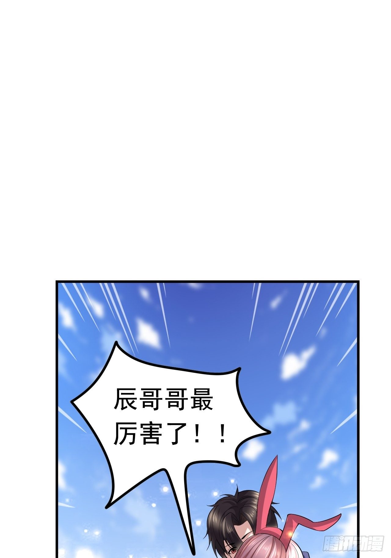 53 对战似水长香55