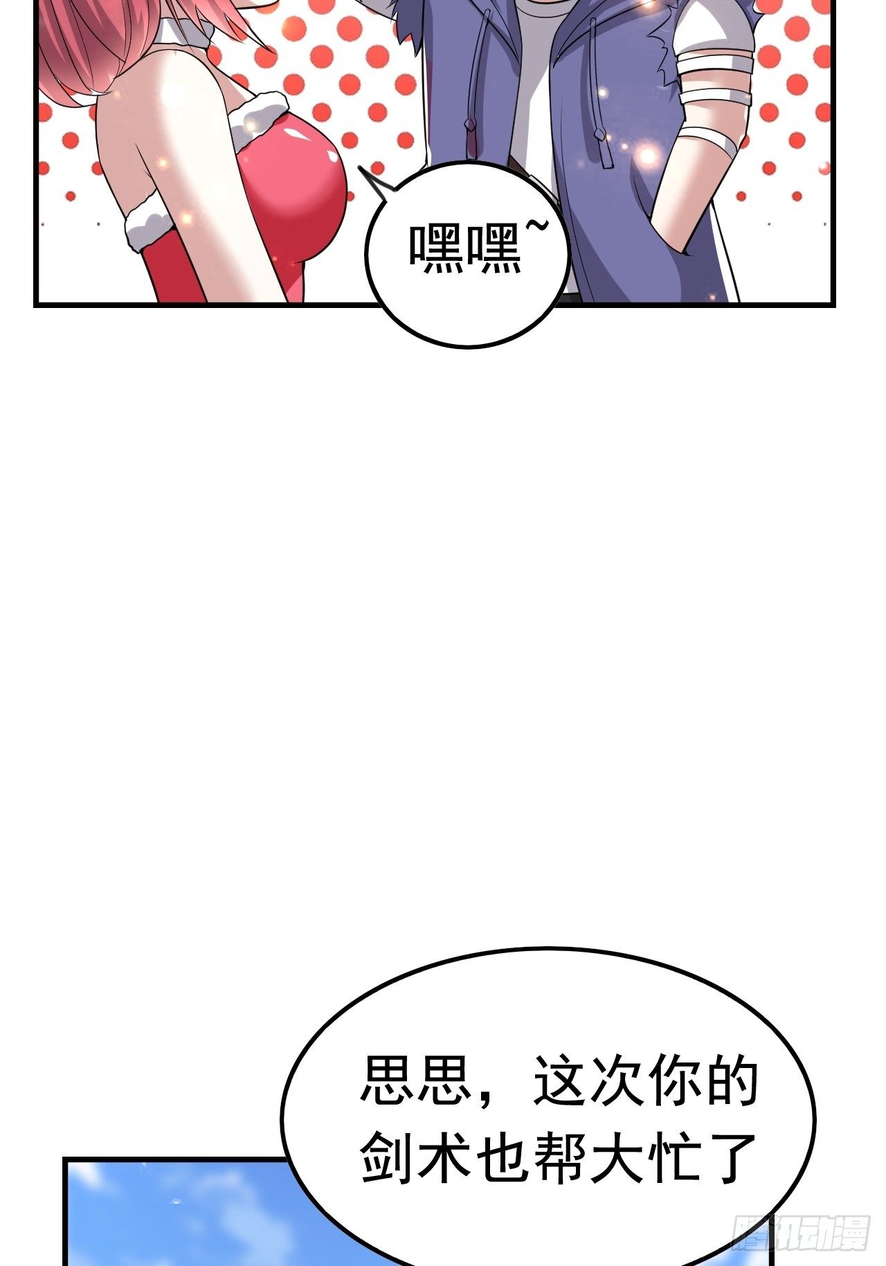 53 对战似水长香61