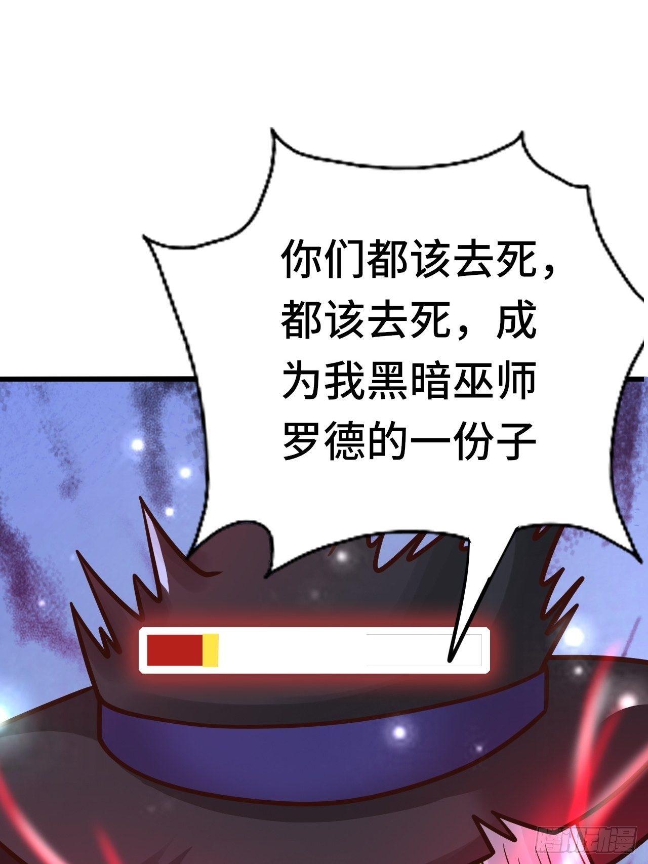 55 黑暗巫师罗德15
