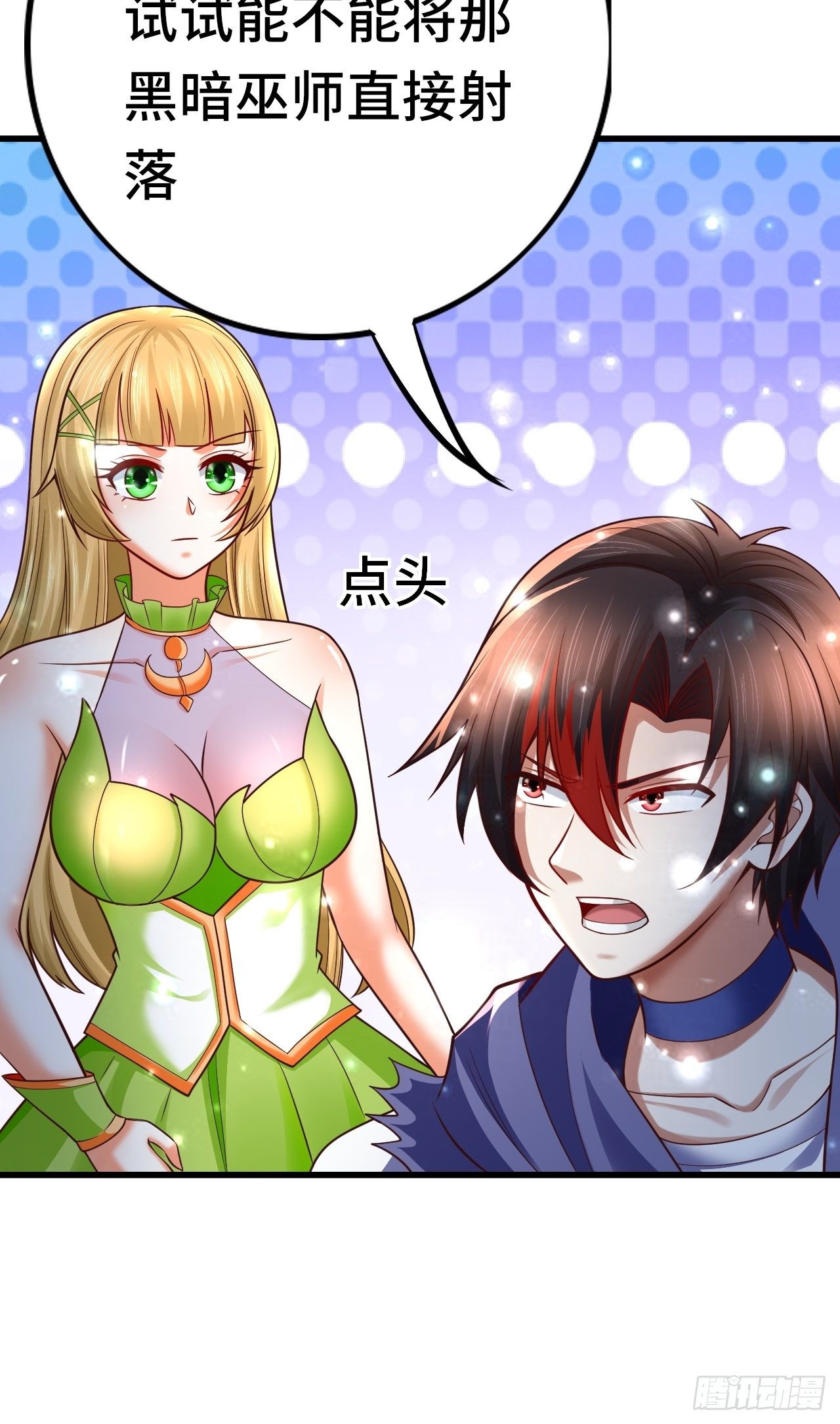55 黑暗巫师罗德28