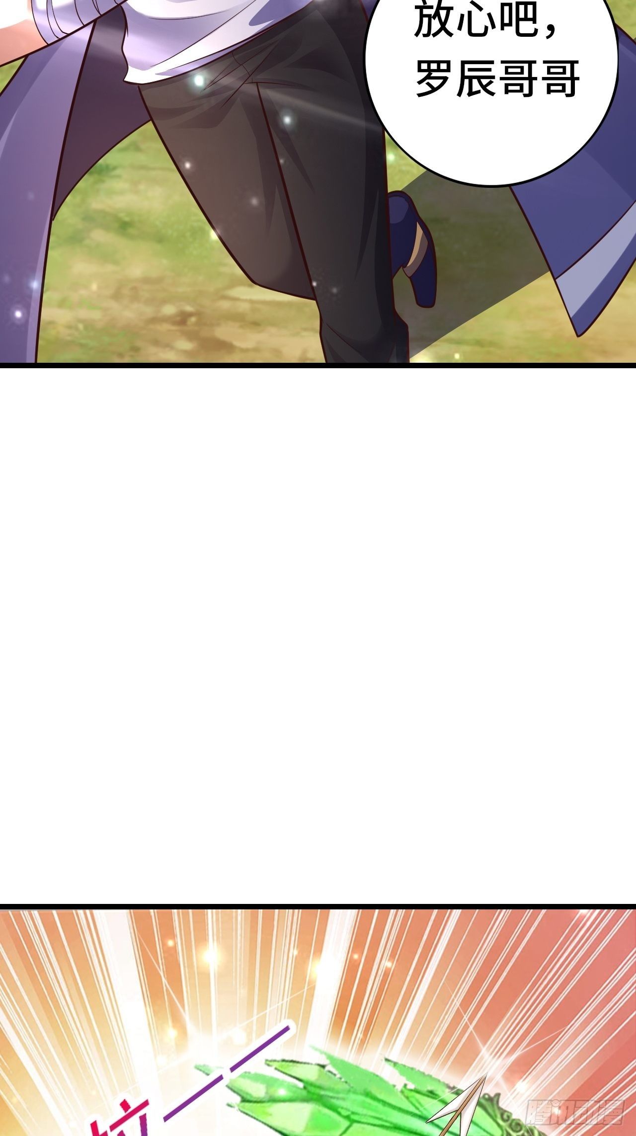 55 黑暗巫师罗德30