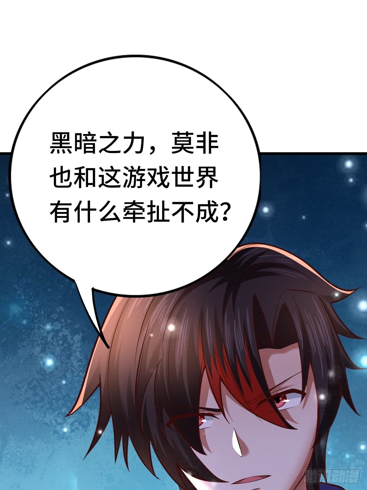 55 黑暗巫师罗德62