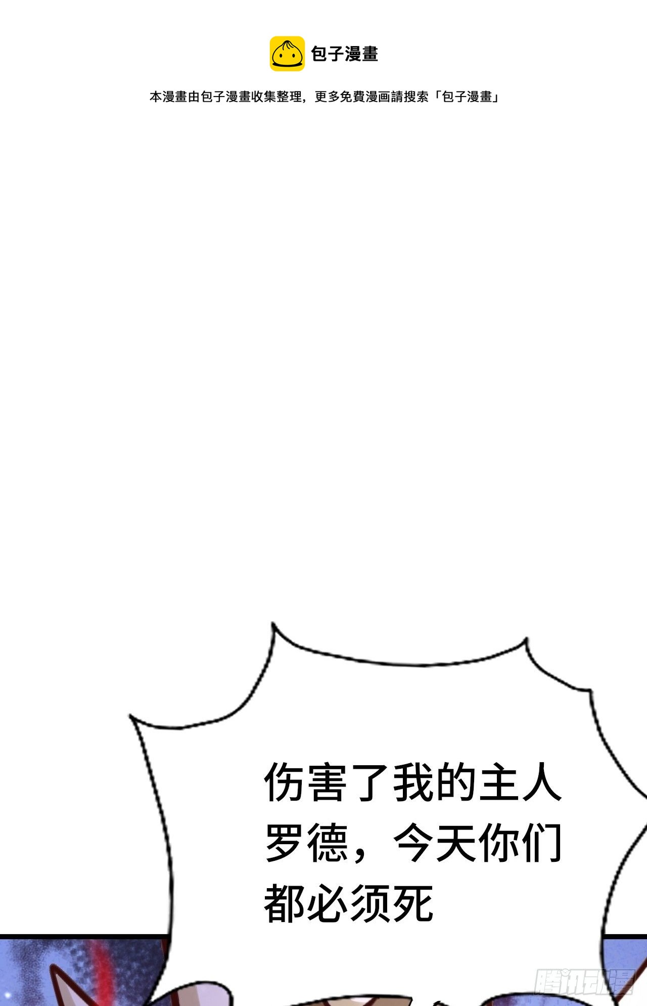 55 黑暗巫师罗德67