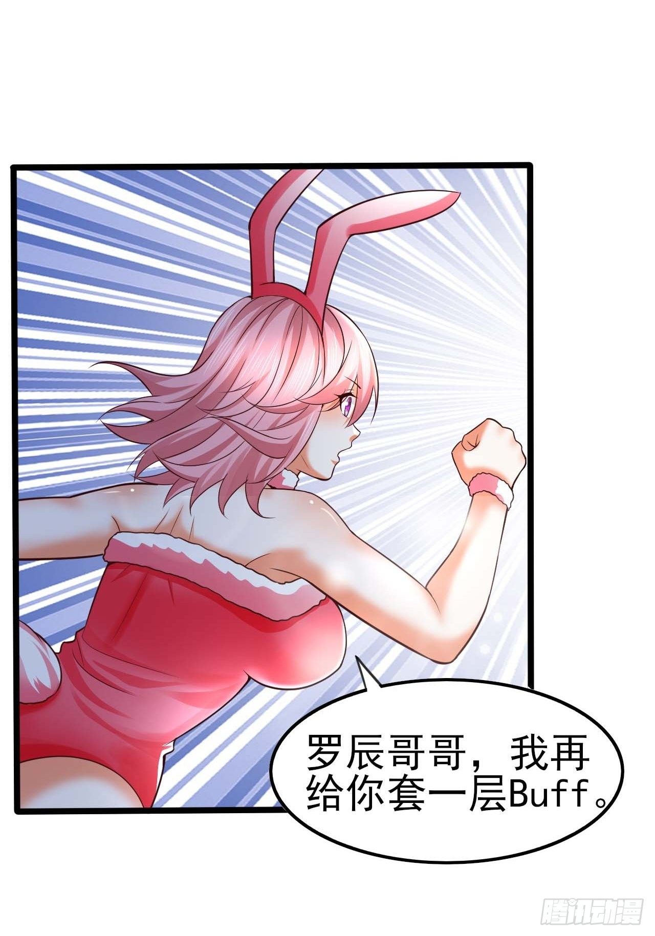 58 双层buff9