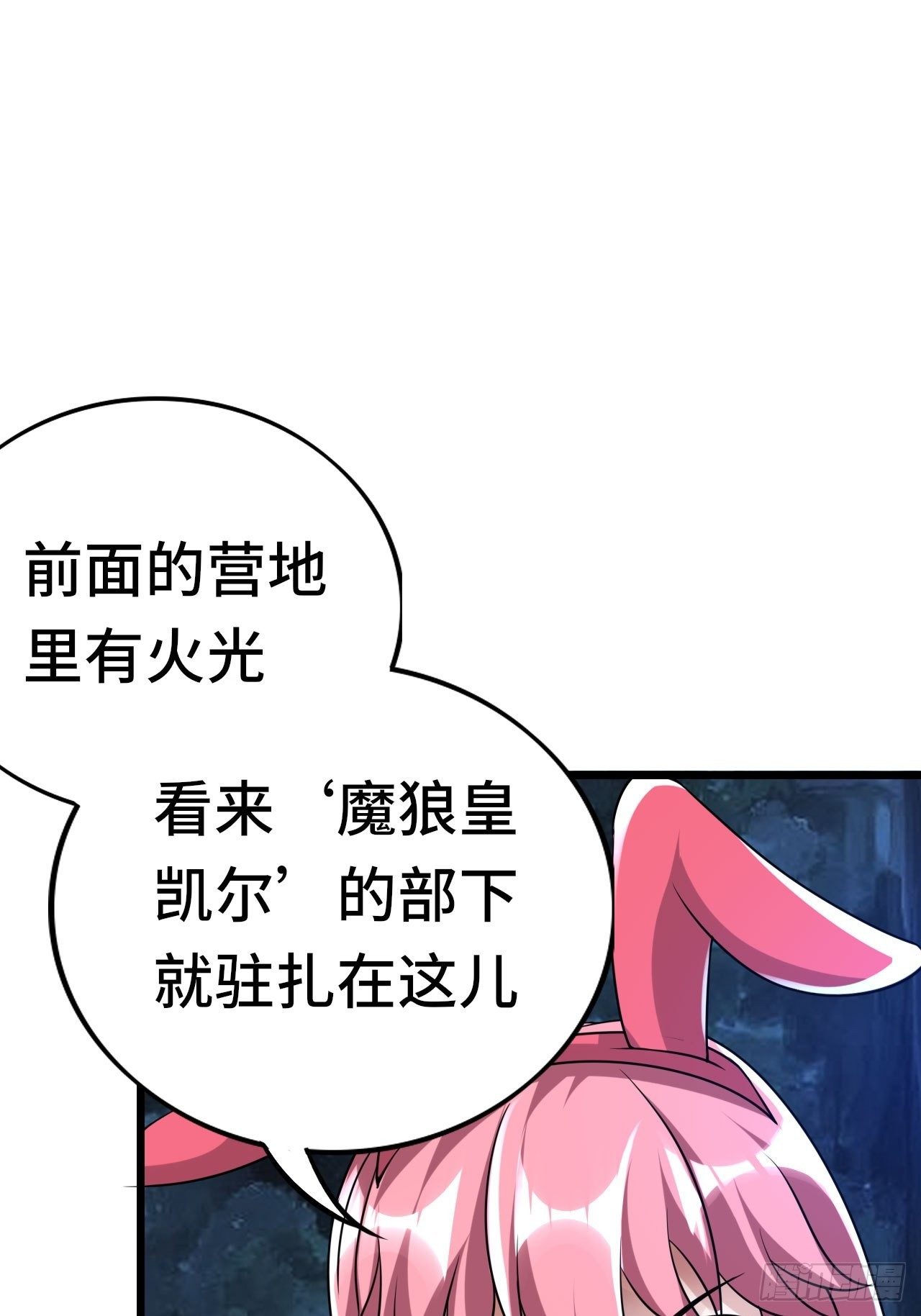 65 狼人营地10