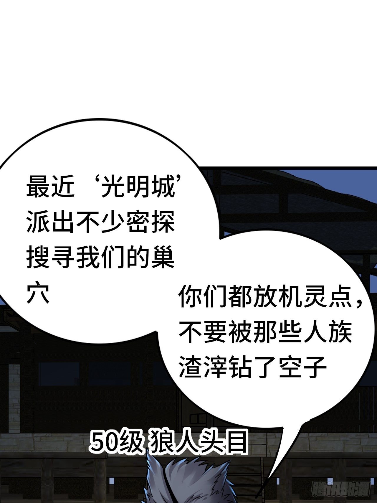 65 狼人营地17