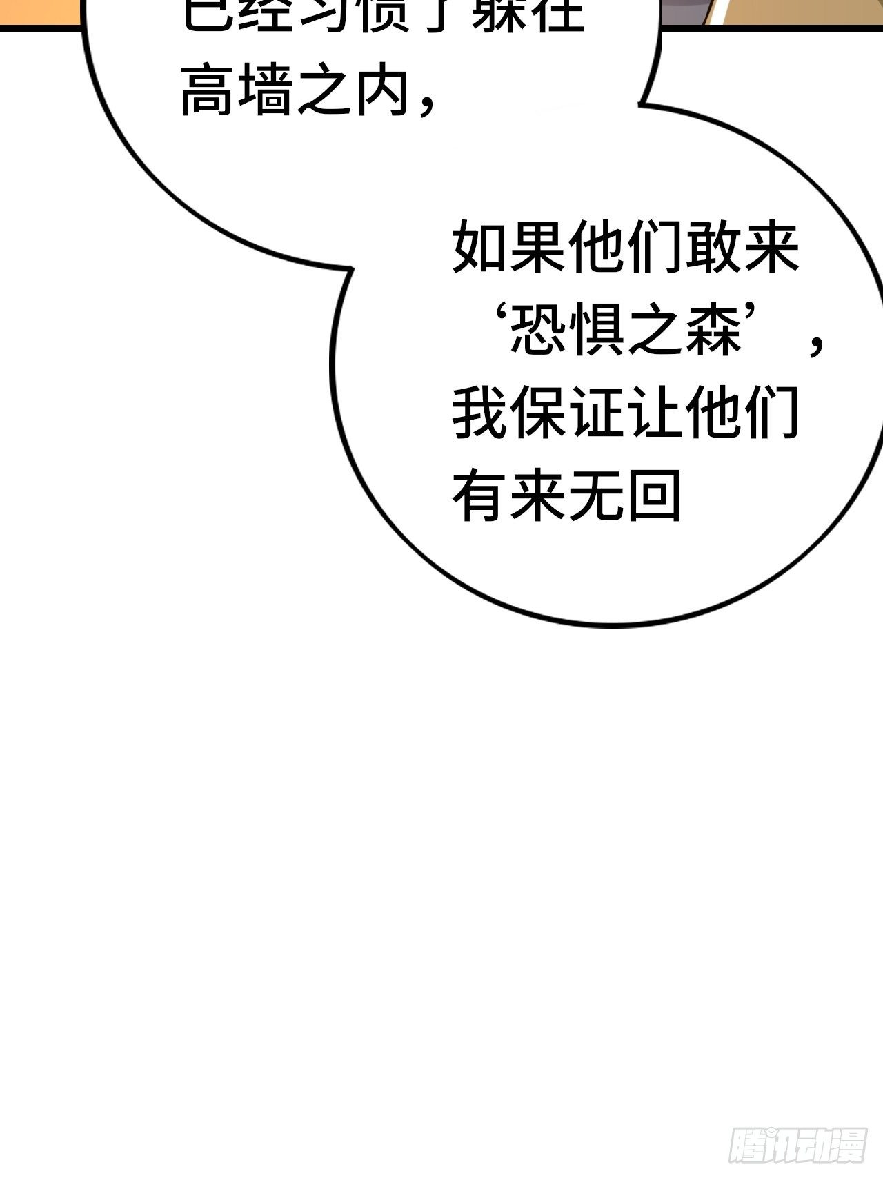65 狼人营地21