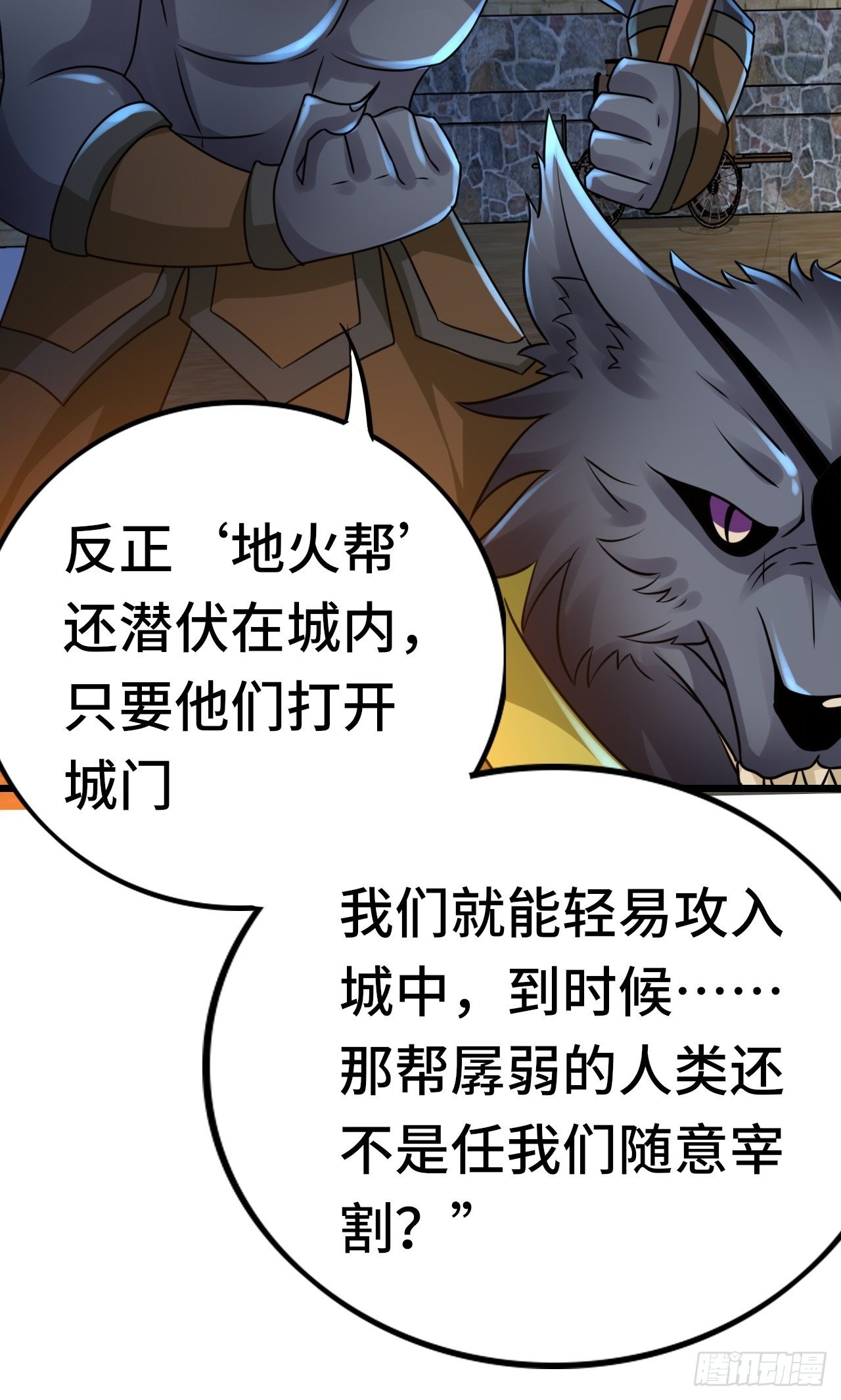 65 狼人营地27