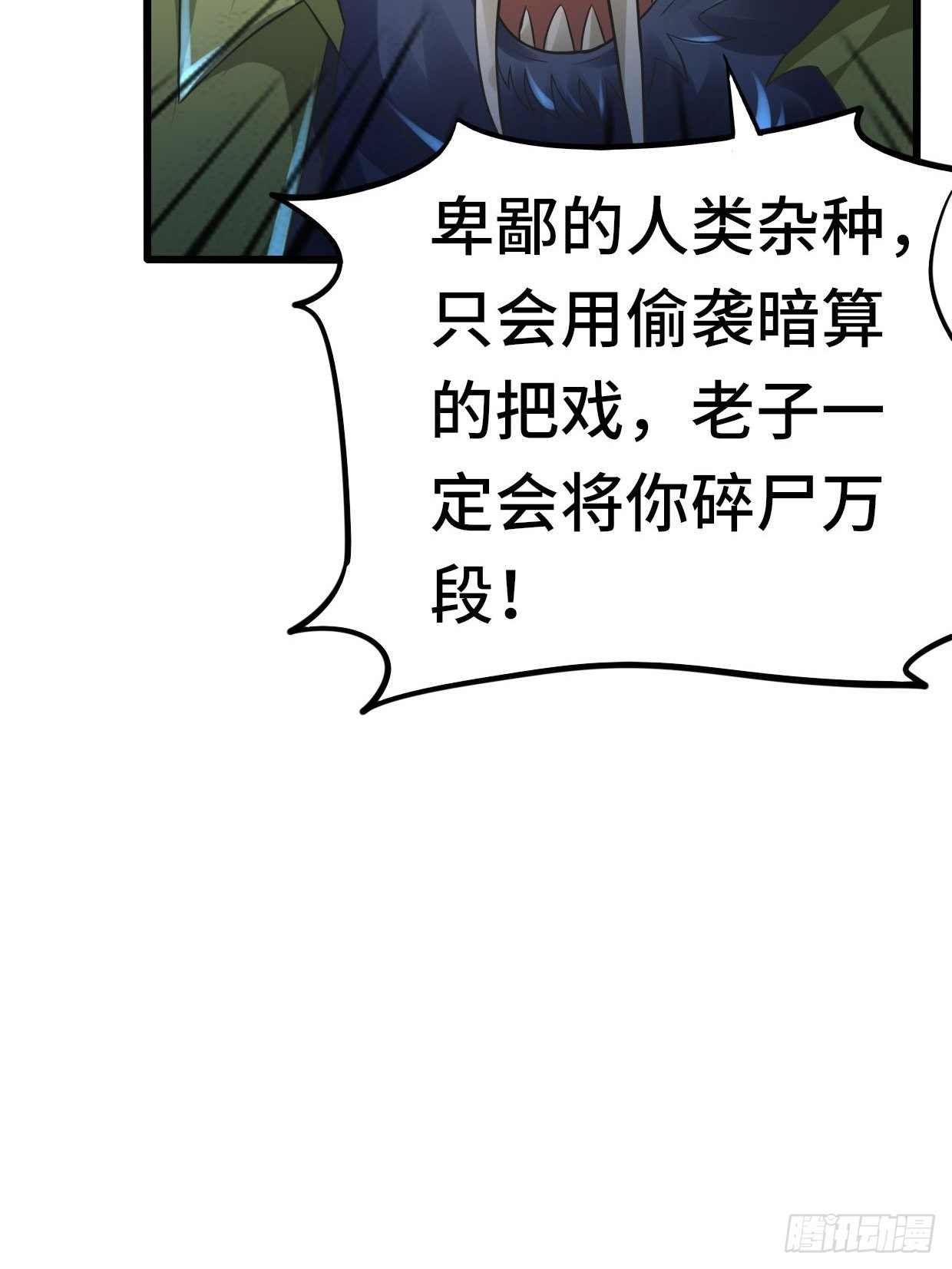 65 狼人营地53