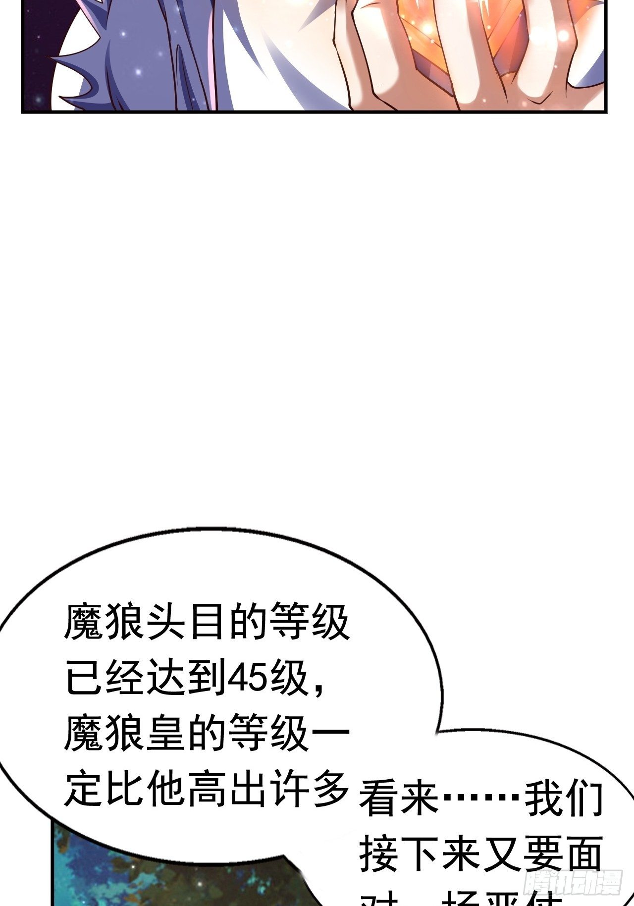 66 噩梦骑士25
