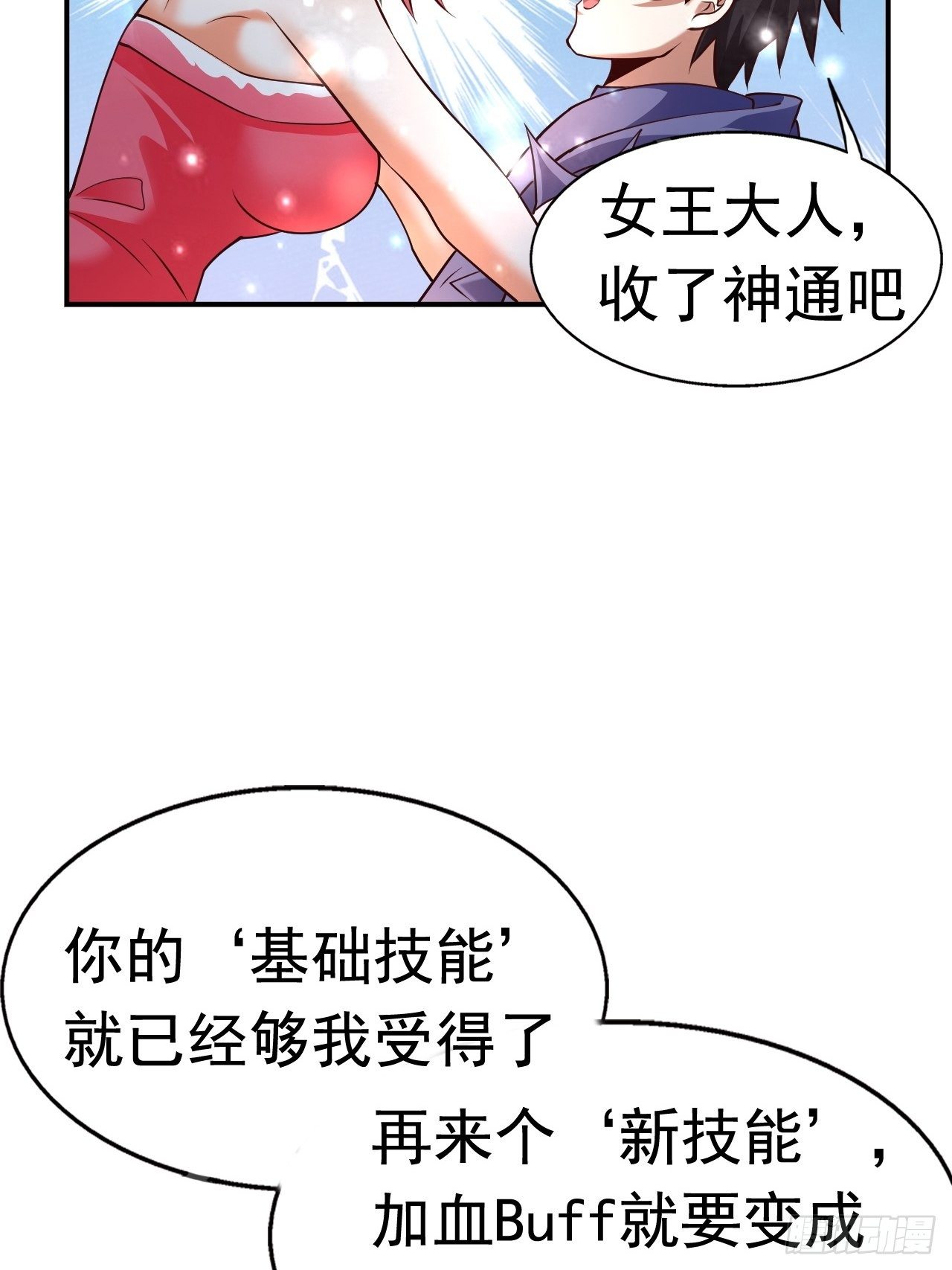 66 噩梦骑士40