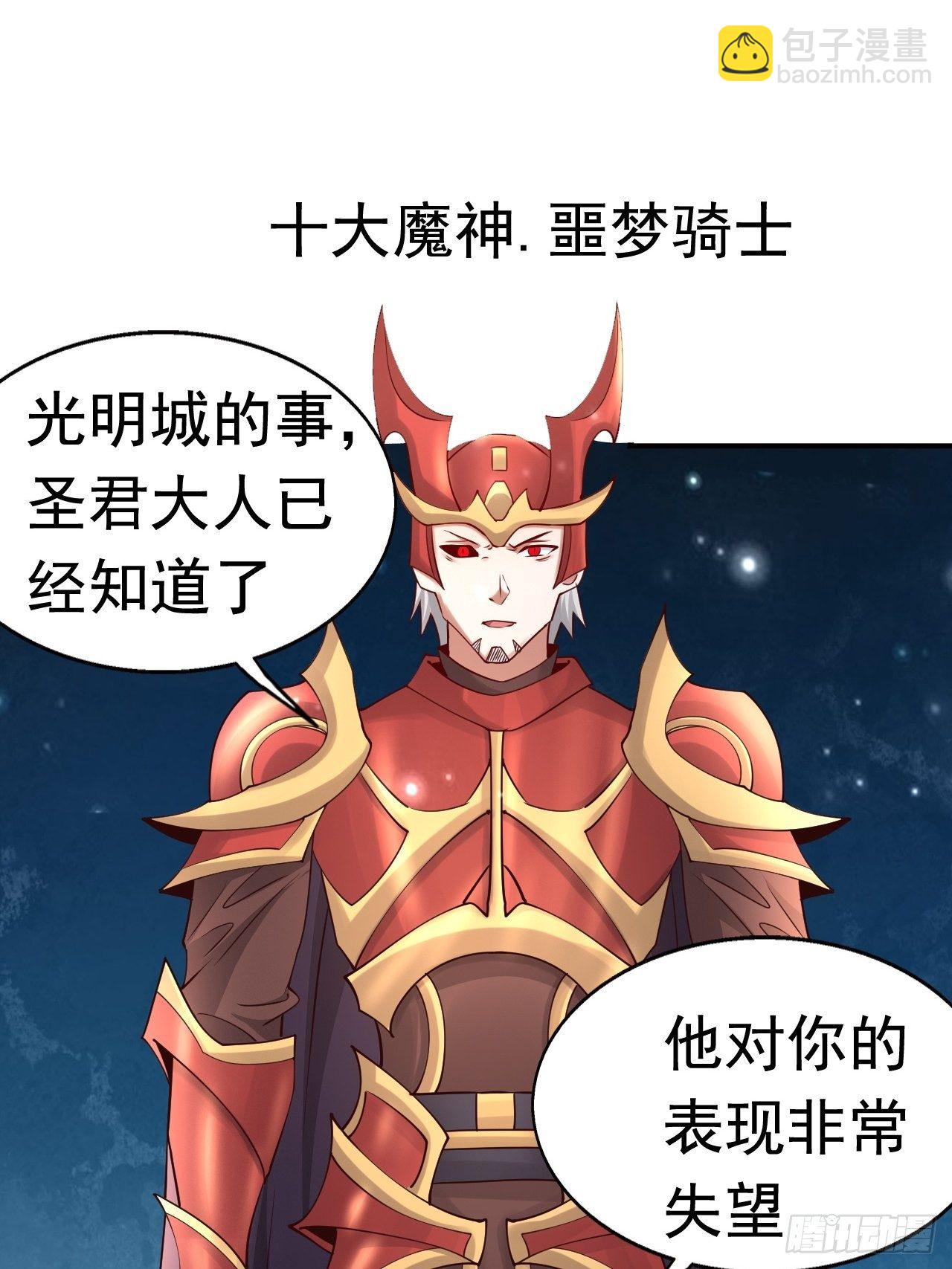 66 噩梦骑士43