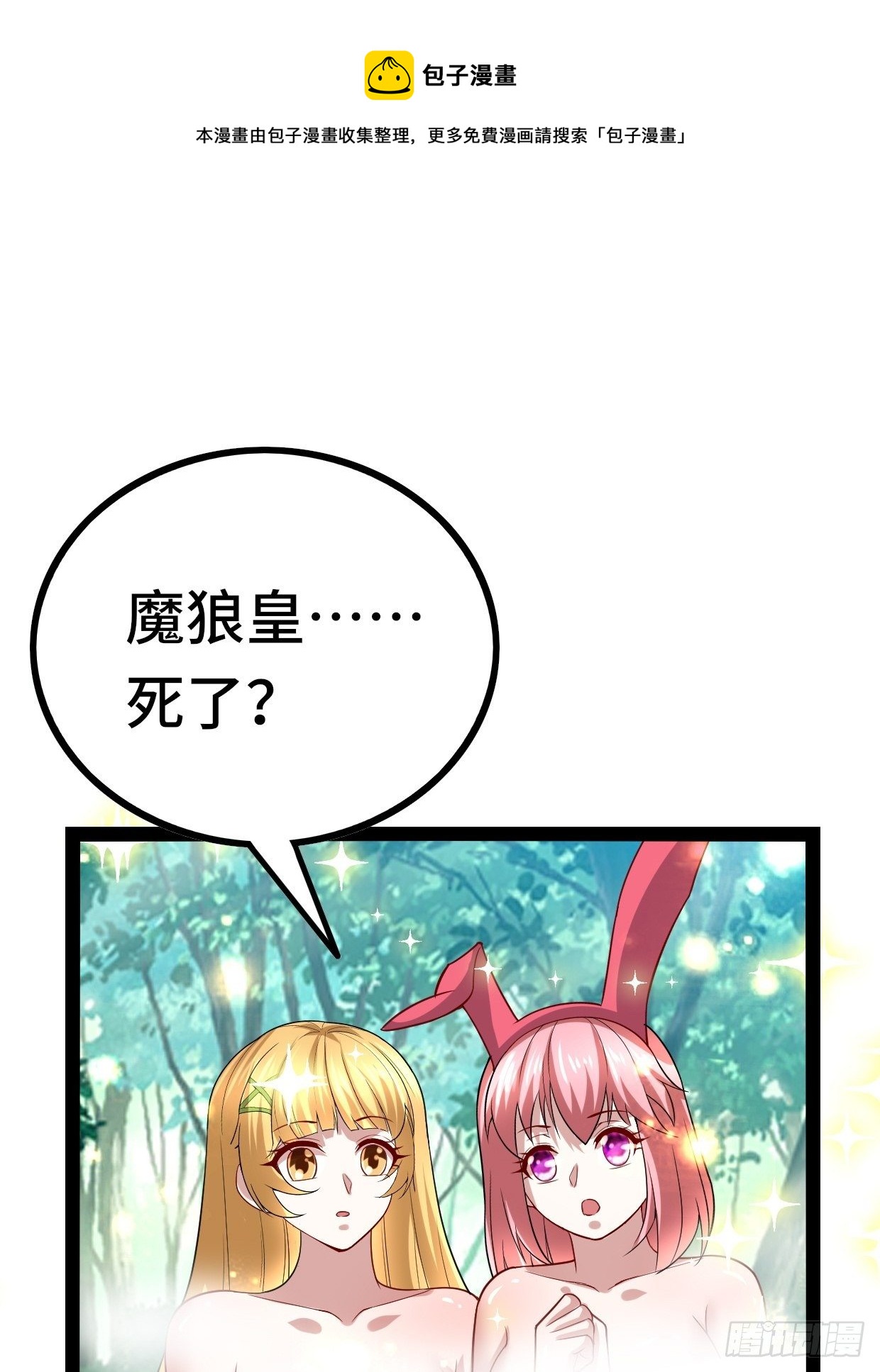 72 魔美再临0