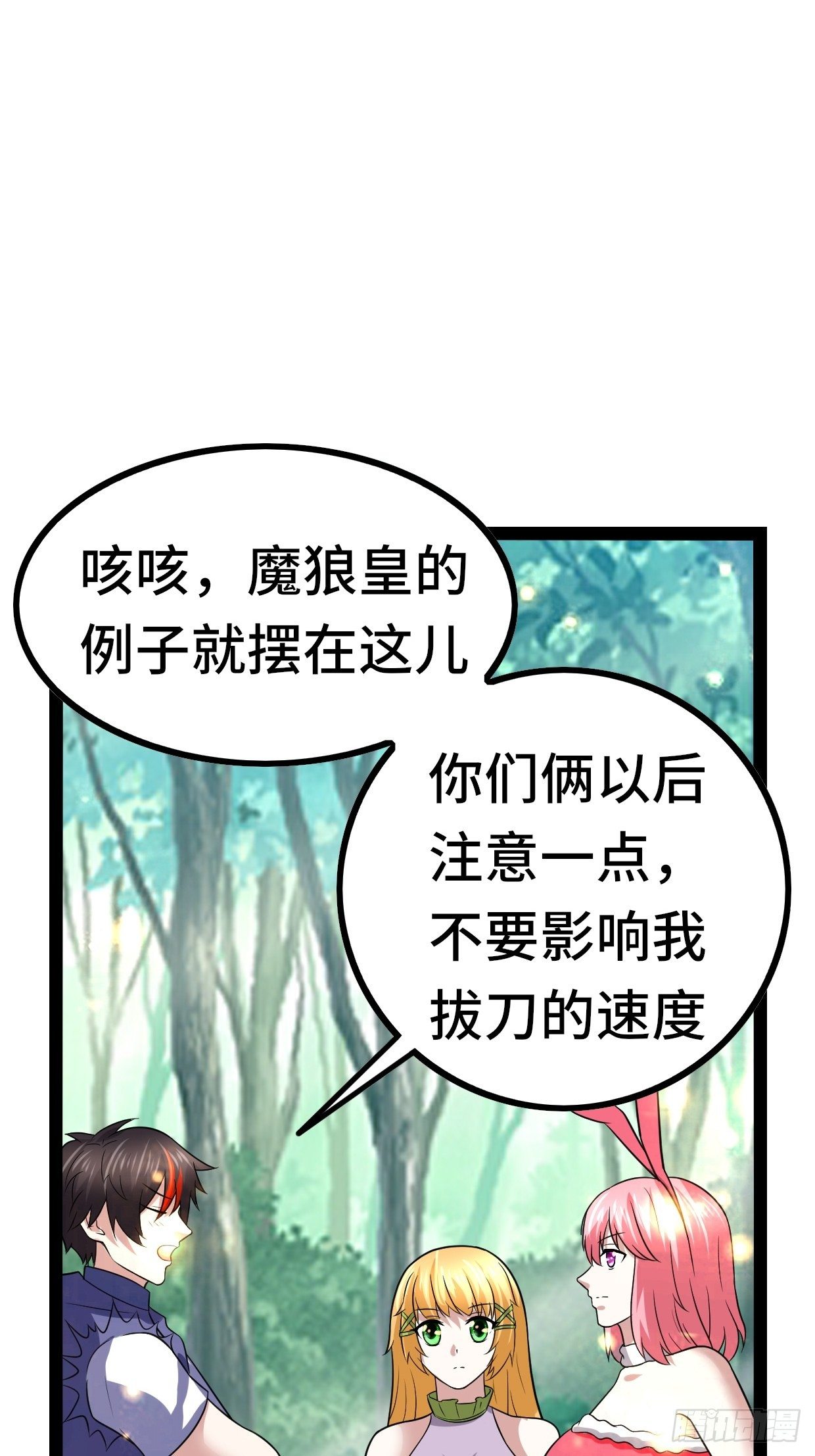 72 魔美再临13