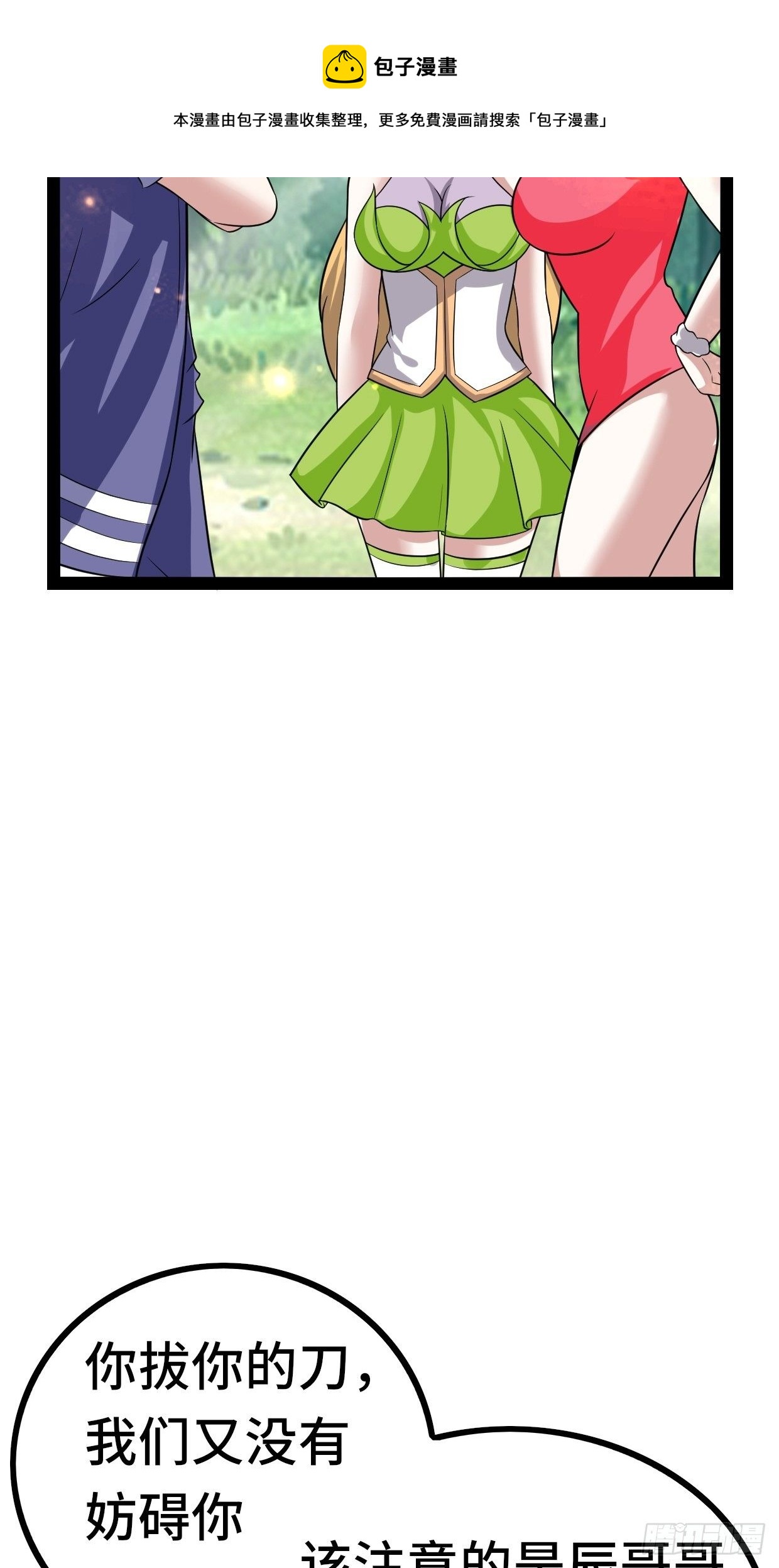 72 魔美再临14