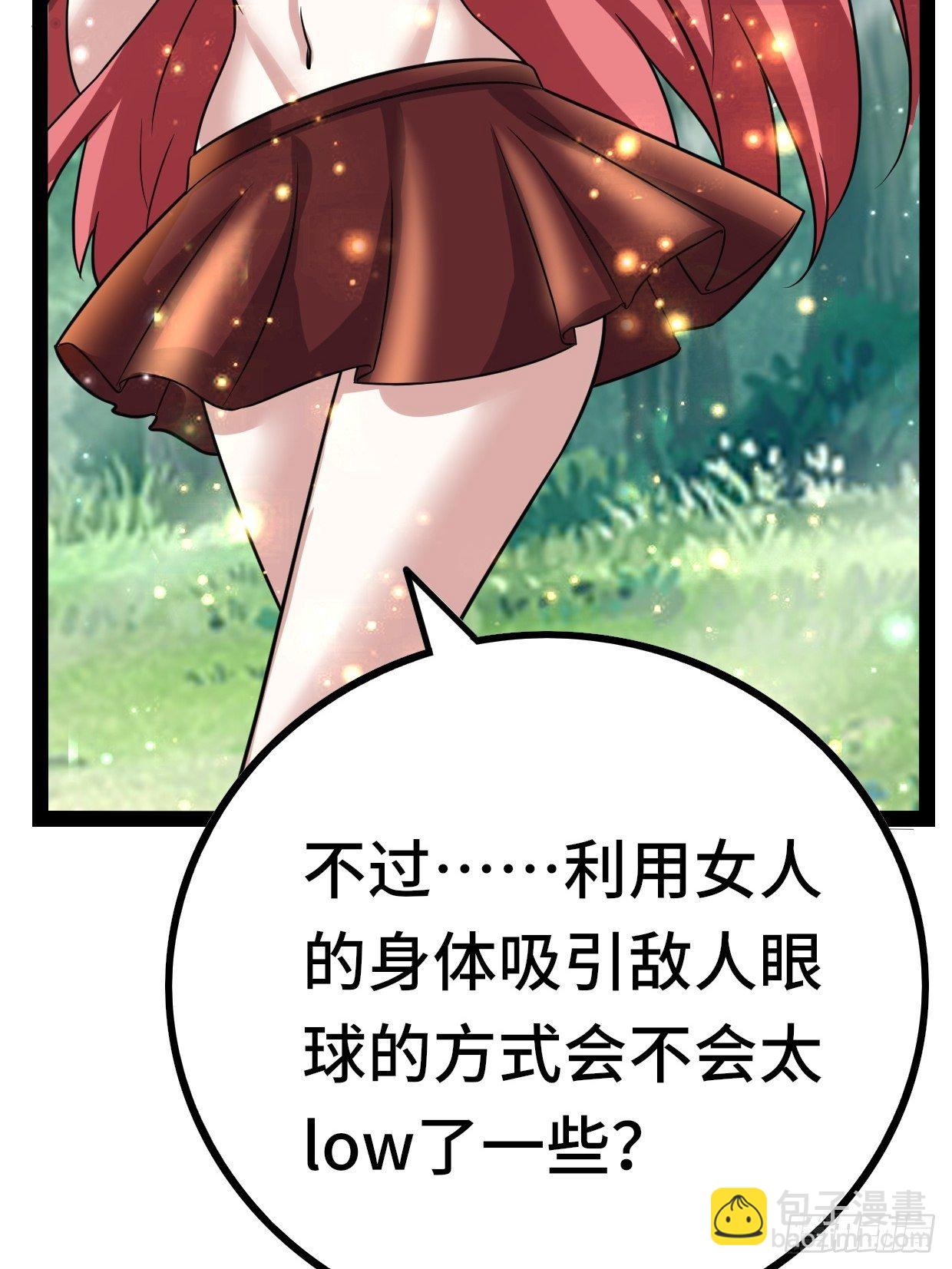 72 魔美再临25