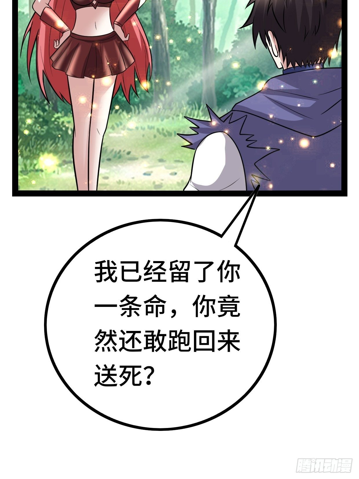 72 魔美再临29